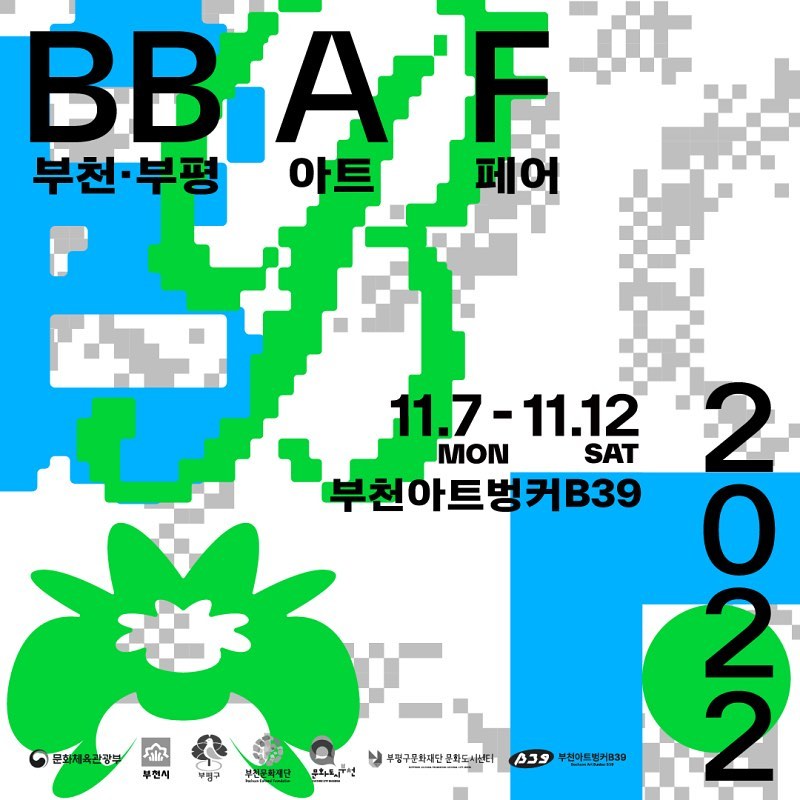 2022 부천·부평아트페어에 참여합니다. 

부천·부평아트페어(BBAF)는 부천문화재단이 주최하고, 부평문화재단이 함께하며 부천.부평에서 거주하거나 활동하는 작가들의 다양한 작품들을 감상하고 구입할 수 있습니다.

이 외에도 강연, 워크숍, 공연, 체험활동이 준비되어있어요. 

💫 저의 프로필 링크-> 네이버블로그-> 2022부천부평아트페스티벌 포스팅안에 부대시설 참여신청링크를 남기겠습니다. 
관심있으신분들은 신청하세요. 아래에는 세부정보입니다. 
————————————
[ 전체행사정보 ]
기간 : 11.07(월)~11.12(토)
시간 : 11AM - 7PM (6:30PM 입장마감)
장소 : 부천아트벙커B39 1 ~ 2층
부문 : 시각예술 전 분야(회화, 설치, 입체, 사진 등)

♦️아트페어♦️
22.11.07(월) ~11.12.(토)
1-2층 전시공간

♦️경매진행일시♦️
11.10.(목) ~11.11.(금) 16:00 ~ 17:00
진행장소: 2층 스튜디오1

♦️도슨트 투어 안내♦️
일정: 11.7.(월) ~11.12.(토) 13:00 ~ 16:00
장소: 1~2층 전시공간

♦️벙커 특별전 안내♦️
일정: 11.7.(월) ~11.12.(토) 11:00 ~ 18:00
[아티스트 김준서] 1층 에어갤러리
[아티스트 강신욱&육효진] 1층 벙커

♦️강연♦️
◆11월 08일 화요일 13:00~15:00ㅣ예술의 쓸모와 나의 쓸모에서 자유롭게 누비기<고르고르인생관>저자 북토크
강사 : 슬로보트 김순지(북극서점 대표)
장소 : 부천아트벙커B39 2층 스튜디오 1

◆11월 12일 토요일 13:00~15:00ㅣ현대미술의 이해 : 예술이 스며든 아름다운 삶
강사 : 김종길(경기북부어린이박물관 관장)
장소 : 부천아트벙커B39 2층 스튜디오 1

♦️워크숍♦️
◆ 11월 08일 화요일 15:00~17:00ㅣ 오일파스텔로 그려본 마음의 색
강사 : 고진이
장소 : 부천아트벙커B39 2층 스튜디오 2

◆11월 11일 금요일 13:00~15:00ㅣ 민트 작가와 함께하는 행복한 예술, 드림캐쳐 워크숍
강사 : 민트
장소 : 부천아트벙커B39 2층 스튜디오 2
※성인 대상(자녀 동반 가능) -> 키트는 1개만 증정합니다.

————————————
주최 : (재)부천문화재단
주관 : (재)부천문화재단, (재)부평구문화재단 

#2022부천부평아트페어#부천부평아트페어#아트페어#2022아트페어#부천전시회#부평전시회#인천전시회#인천아트페어#부천아트페어#옥션#경매#강연#공연#11월전시회#아트컬렉팅#단체전#힌국화#서양화#사진#영상#조소#작품경매#11월작품경매#신진작가#부천작가#부평작가