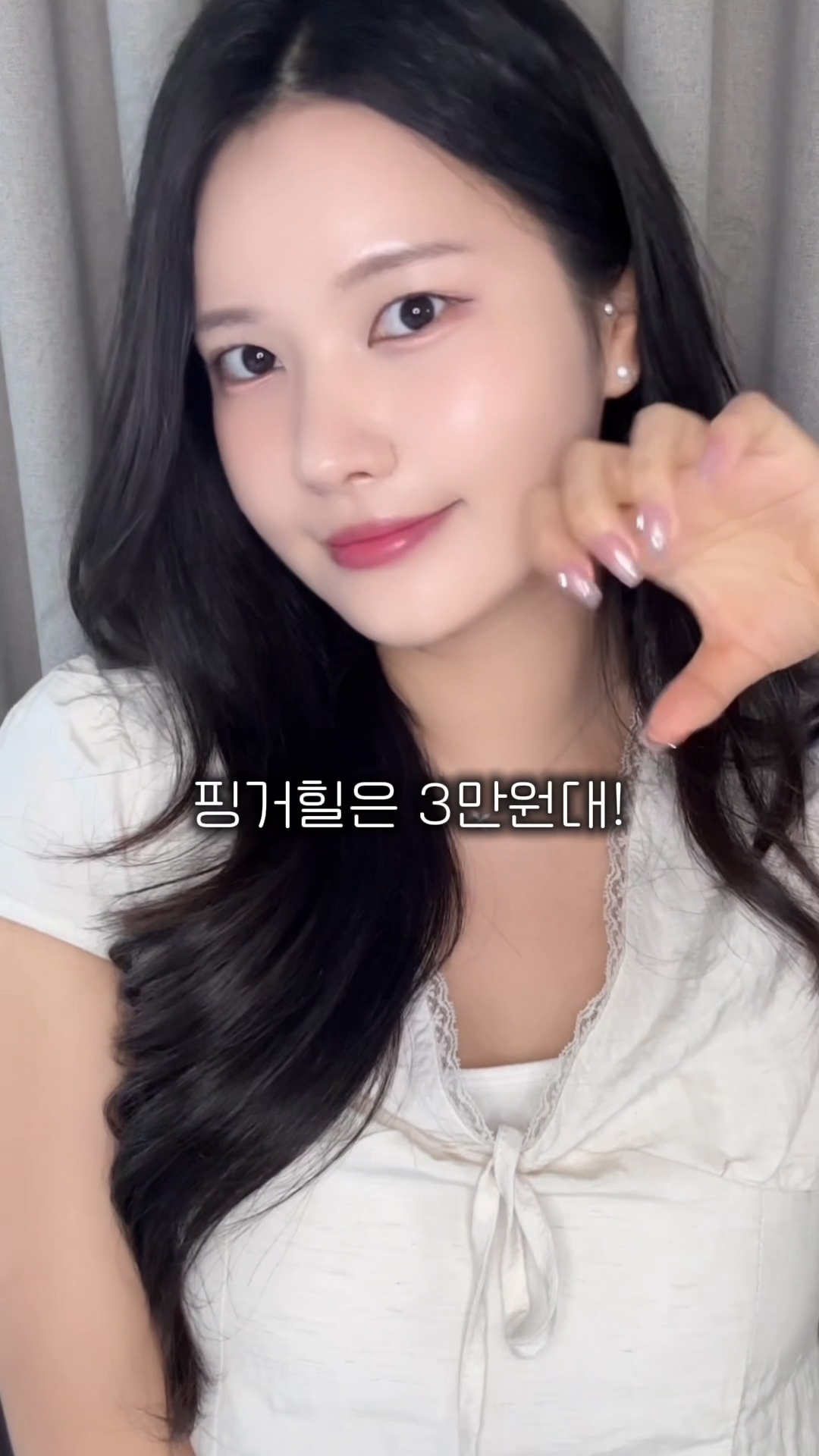 핑거힐