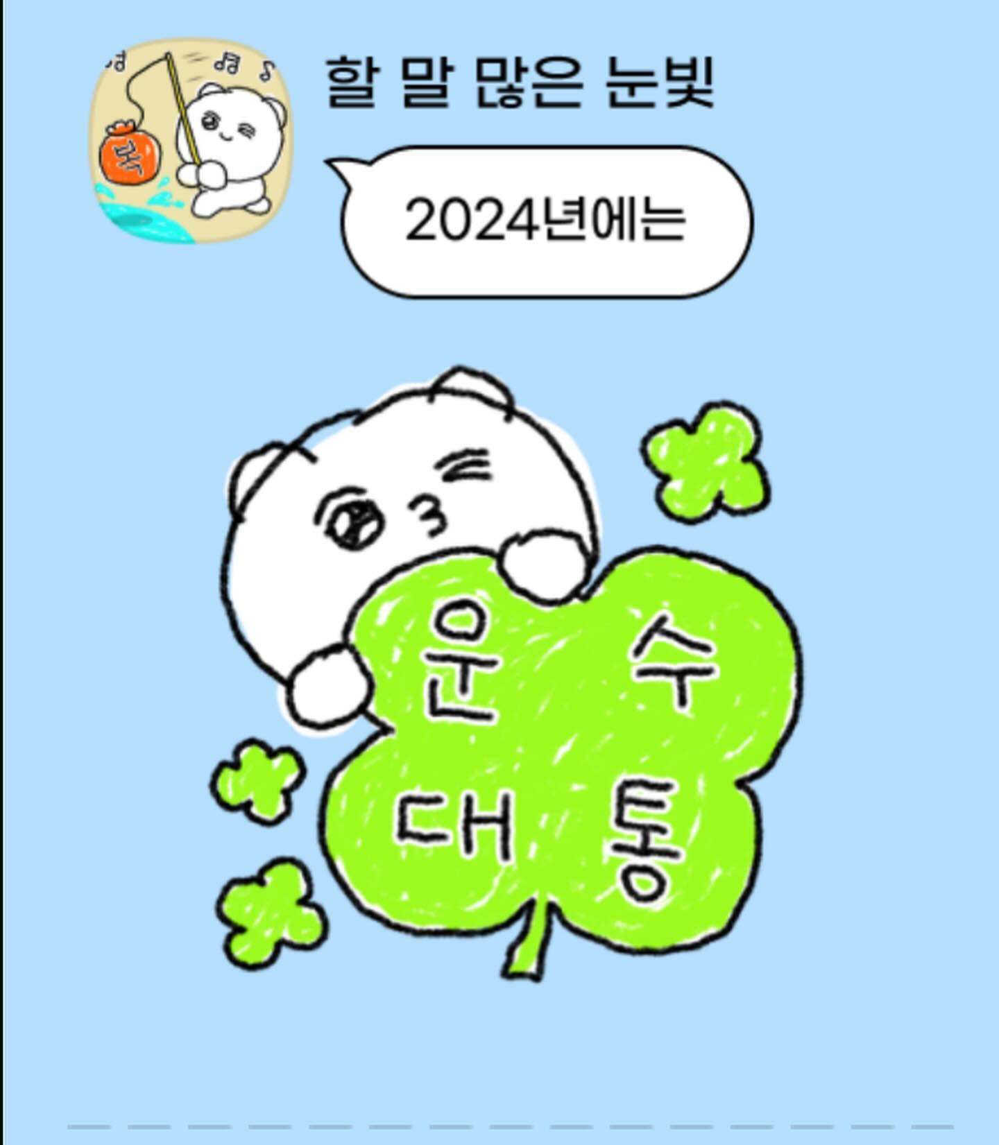내년애도 치킨 많이먹자 ! 💗💗
.
.
.
#이모티콘12주년