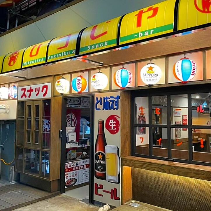 일본에서 먹는 #양갈비

오늘은 #야탑역 에 위치한 #히츠지야 에 다녀왔어요!

친한 직장 선배가 블로그 리뷰 이벤트(3만원)에 당첨 됐다고 해서 따라 갔습니다!

일단 식당 분위기부터 일본 분위기 낭낭🫢🫢

담백 깔끔한 #스키야키
소고기만큼 부드러운 #양갈비 #토마호크
자꾸 손이 가는 감칠맛 #마제소바

모든메뉴가 맛도리💛💛

#양고기무한리필 #하이볼무한리필
메뉴도 있어서 야무지게 즐기실 분들 참고하세요😋

🐽 #히츠지야야탑점
🐽 경기 성남시 분당구 장미로92번길 5 1층

#야탑맛집 #야탑일식 #히츠지야야탑 #양고기구이