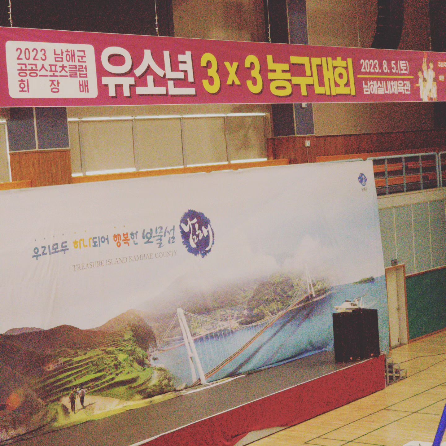 23.8.5일 토 유소년 3×3 농구대회

멋지게 예선 치르고 2등으로 본선진출하시고ㅎ

본선 초등부고학년 3위 하신 아드님!

축하드리옵니다ㅎ

잘했어 아들~~장하다

#농구#남해유소년#농구대회#남해공공스포츠클럽#초등고학년#3위#잘했어#멋지다#선팔맞팔환영#일상그램daily#아들그램#인싸부부