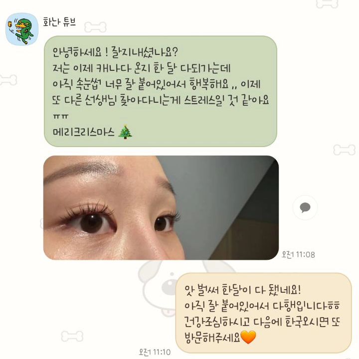 이번에 캐나다로 유학 떠나신 단골고객님😭
출국전날 오셔서 속눈썹연장 받고 가셨는데
요렇게 한달째 짱짱하게 잘 붙어있다고
연락을 주셨어요🩷
새로운 곳에서 다시 새로운 샵을 찾아야 하는 스트레스ㅠㅠ
저도 잘 알죠😭😭

건강하고 즐겁게 잘 지내시다가
한국 들어오시면 그때 또 방문해주세요🩷