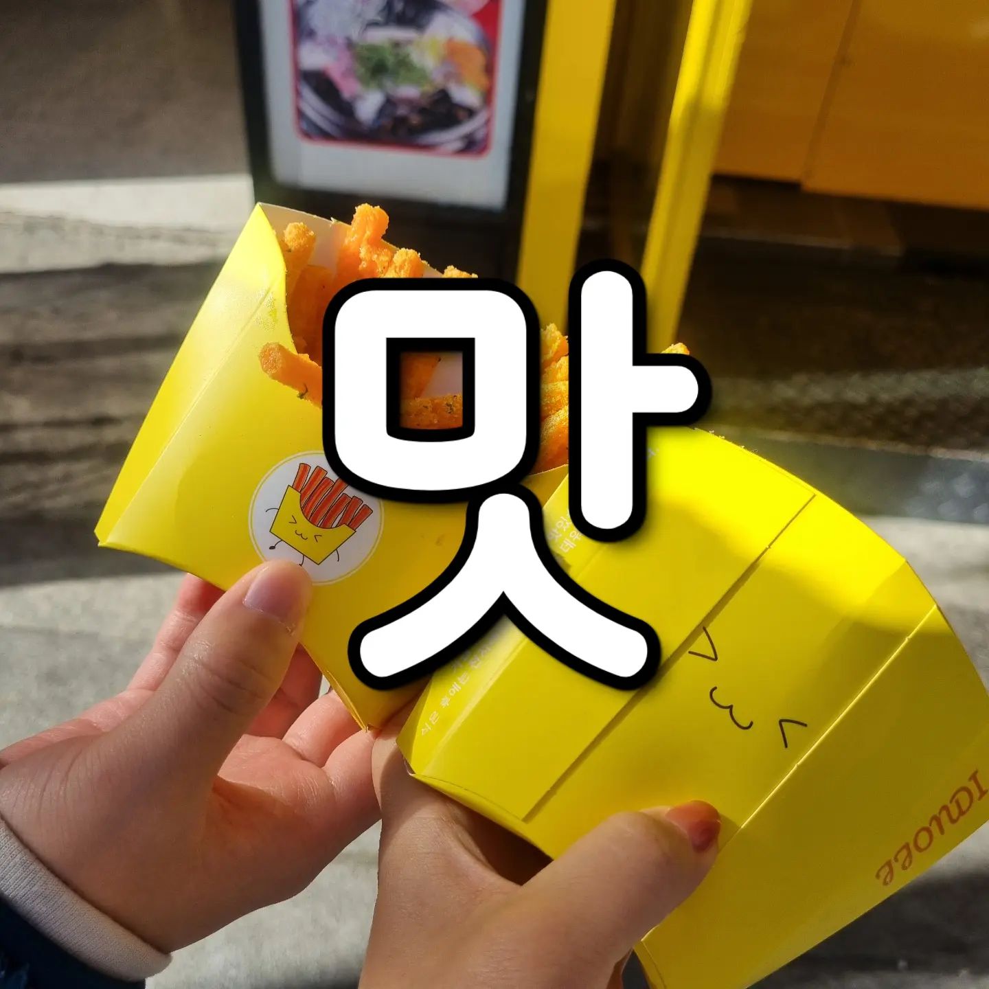 대학로 길거리 음식 추천!

상호명: 쫀디

영업일: 매일 (인스타참조: jjondi_)

영업시간: 12:00 ~ 21:40

대학로의 수많은 길거리 간식 중 
TOP에 드는 간식, 쫀디기 튀김 

다양한 맛과 저렴?한 가격

굉장히 맛있지만 식으면 바로 딱딱해져서
먹기가 좀 힘든 점이 아쉽..

대학로에 가시면 꼭 드세요!

#먹스타그램 #쫀디 #쫀디기 #대학로 #맛집 #대학로맛집 #혜화 #추천