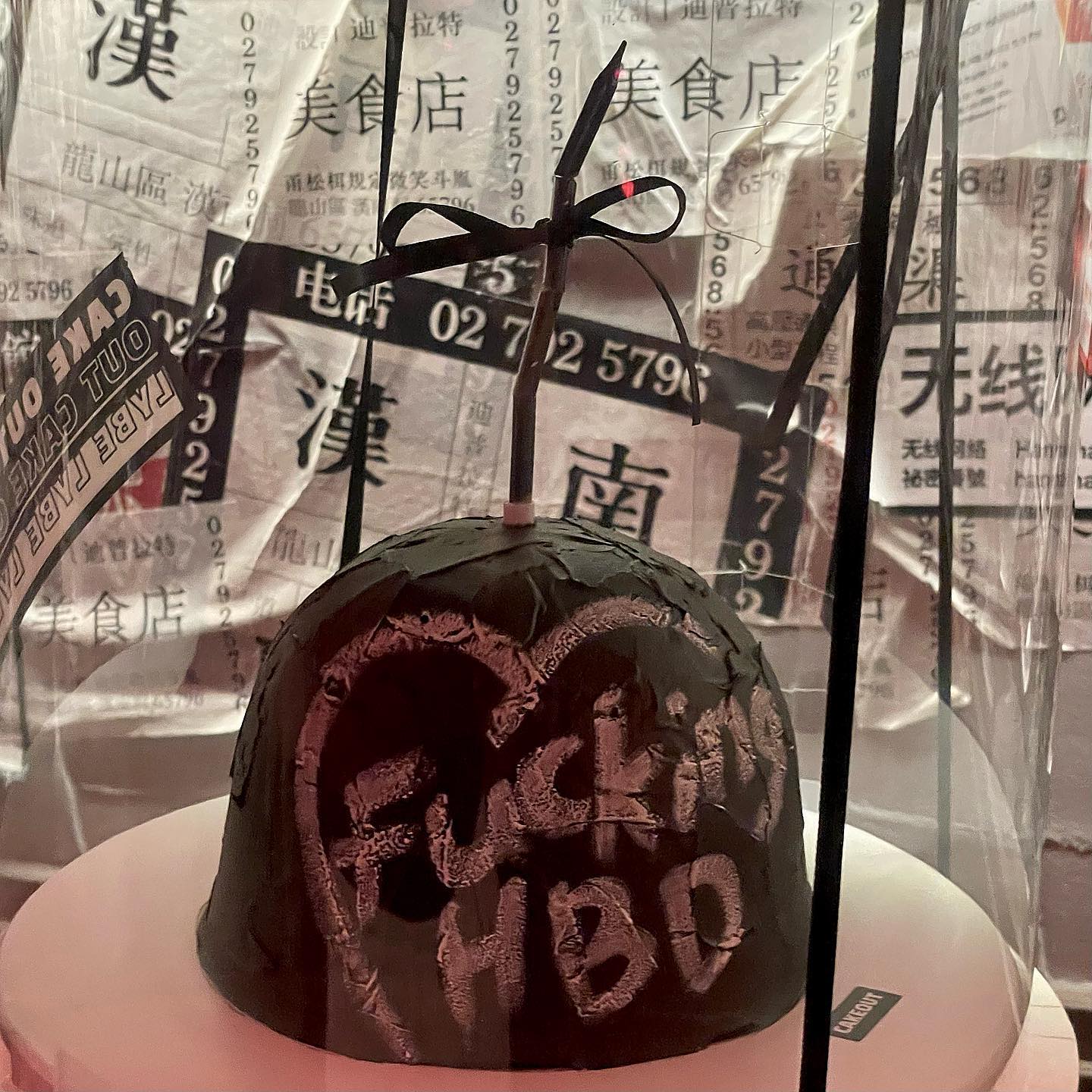 생일날에도 욕먹는 아이  mmmyy__ong HBD #라이비케이크 에서의 두번째 케잌! #한남소관 #한남동