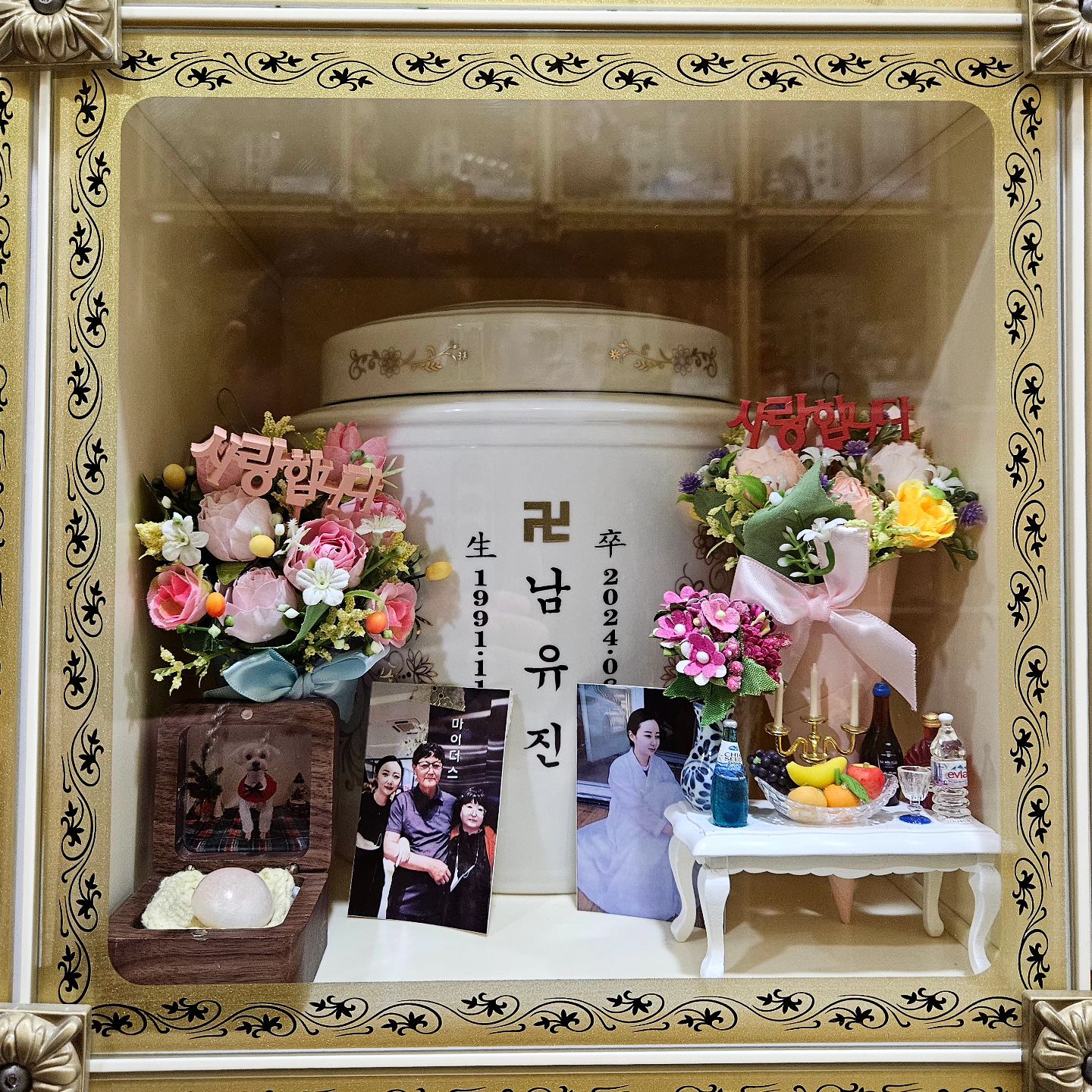 기억할게 사랑한다 남유진 🤍