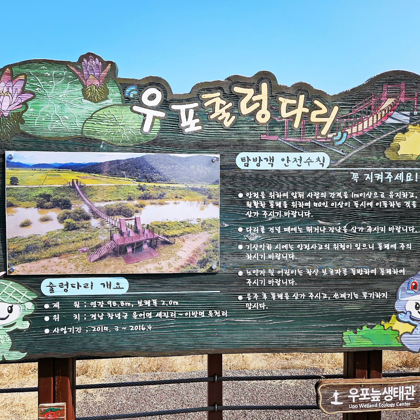 .
설날 명절에 외할머니 산소 다녀옴ㅎㅎ
산소갔다 가는 길에 우포늪에 들려서 사진 찍고
한바탕 웃고 떠들고 즐거운 마음으로 집에옴ㅎㅎ

이모들과 함께라서 더 행복했던 설날이였다ㅎㅎ
늘 지금처럼만 웃고 행복하자요♡
이모들 엄마 사랑합니당ㅎㅎ
.
.
.
#우포늪출렁다리 #우포늪 #창녕 #설날 #외할머니산소 #설날풍경 #가족 #행복이별거냐 
#웃고사는게최고 #건강하자 #새해복많이받으세요