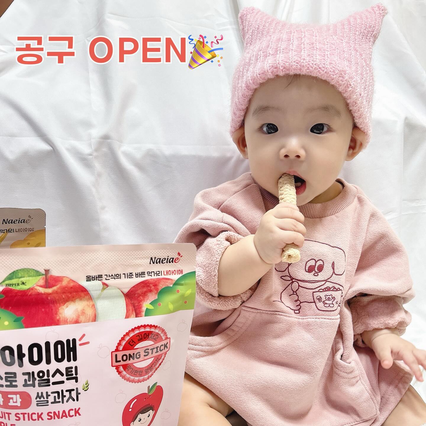 새봄이네 공구오픈🎉
프로필 하단 링크에서 구매 가능합니다❤️

새봄이가 먹는 내아이애 떡뻥
온라인 최저가로 판매하니 떡뻥먹는 아가들 꼭 쟁이세요🫣
새봄이는 롱스틱을 좋아하더라구여!!!
아니 사실 떡뻥이면 그냥 다 좋아하는거 같기두...

🏷️세트구성
6개월 이상 🐣
A세트 떡뻥6봉+ 롱스틱6봉+ 튀밥3봉
B세트 떡뻥4봉+ 롱스틱8봉+ 튀밥3봉 👈🏻새봄맘 추천✨

8개월 이상 🐥
C세트 떡뻥4봉+ 롱스틱4봉+ 순수링6봉+ 튀밥1봉

12개월 이상 🐤
D세트 떡뻥4봉+ 롱스틱4봉+ 순수링3봉+ 과일링3봉+ 튀밥1봉
E세트 떡뻥4봉+ 롱스틱4봉+ 과일링6봉+ 튀밥1봉

🏷️단품구성
떡뻥16봉, 롱스틱16봉, 과일링+순수링15봉

원하는맛있으시면 배송메세지 남겨주세요❤️

✔️구매는 프로필 하단 링크에서‼️
✔️12/25부터 12/31까지 7일간 진행합니다❤️