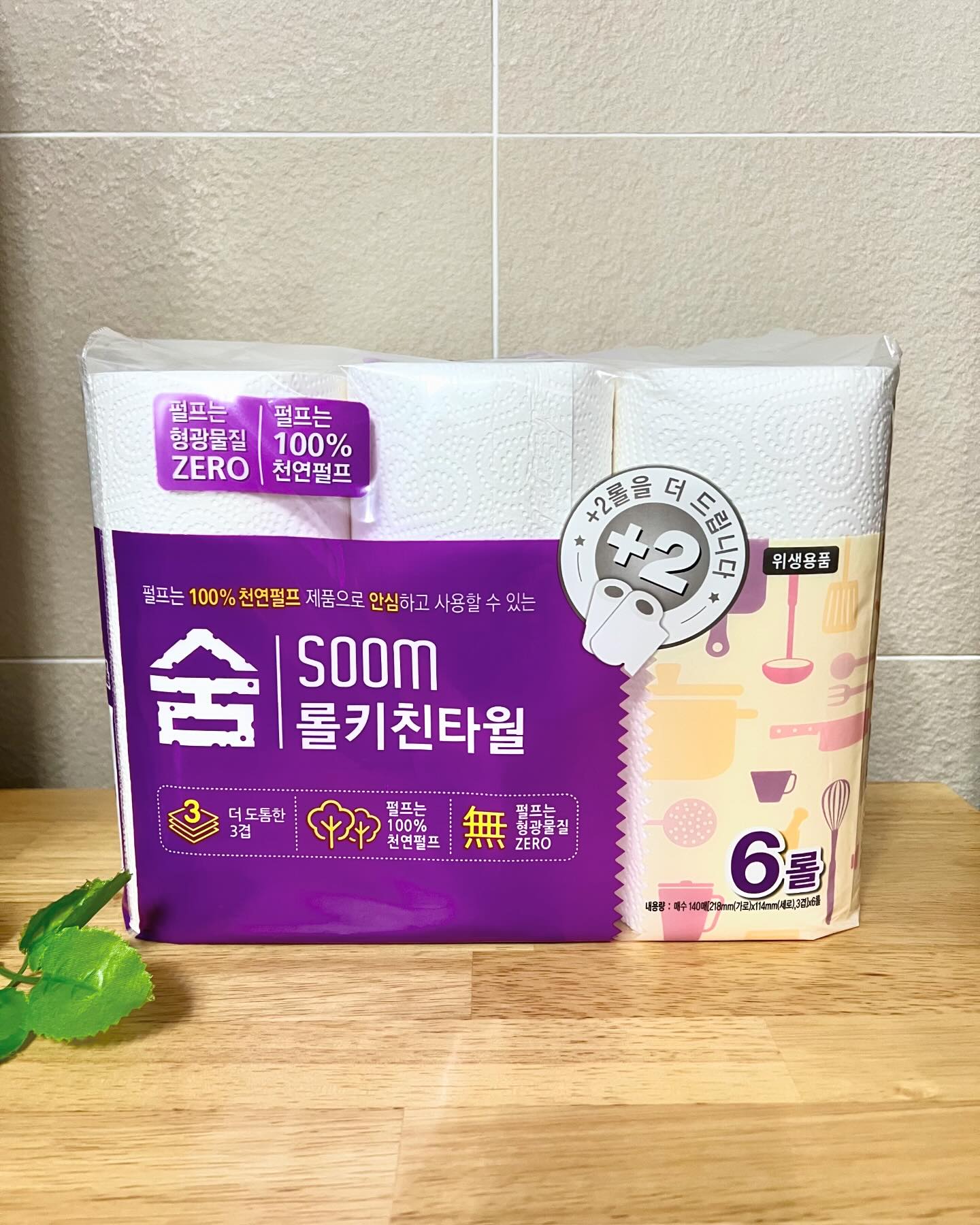 #내돈내산 🧡

기름기를 깔끔하게 닦아주는 도톰한 #키친타올

🌿숨 ::
천연펄프 키친타올 140매 x 24롤

▪️무형광
▪️무 향
▪️무 인쇄
▪️백프로 천연펄프
▪️3겹데코 하트엠보

✔️짱짱한 롤
✔️도톱한 두께
✔️기름기까지 잘 닦이는 흡수력

한칸씩 뜯어쓰기 좋고
기름기 / 물기 / 얼룩 등 잘 닦여서 
우리집 주방에 없어서는 안 되는 필수템이에요✨

#잘샀다 
#공영쇼핑
#공영홈쇼핑
