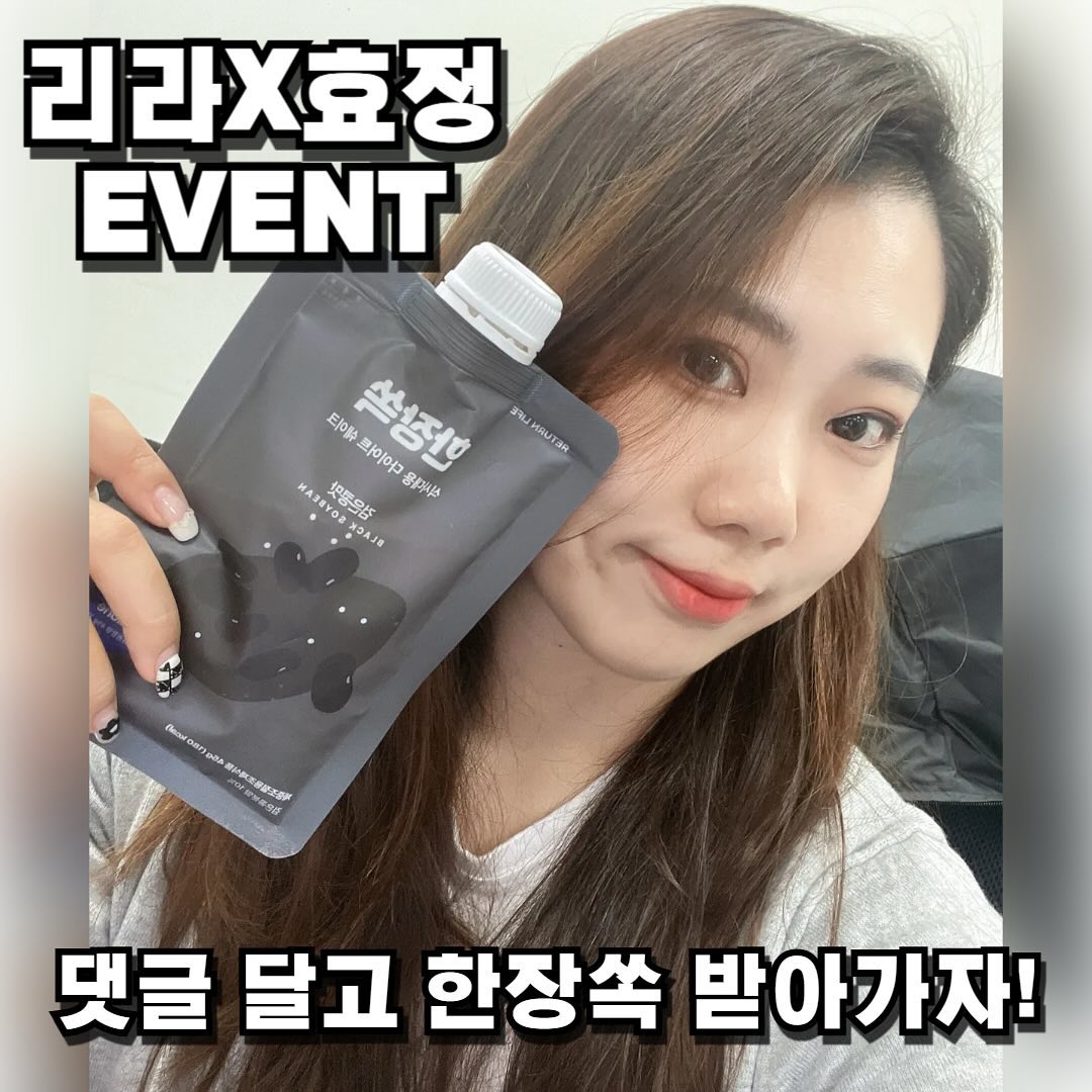 #이벤트 #팔로우이벤트 #리턴라이프

작년부터 꾸준히 챙기고 있는 리턴라이프 한장쏙!
특유의 단백질 맛이나 향이 느껴지지 않고
맛있지만 건강한 한끼를 챙길 수 있어서 
애정하는 쉐이크인데요 :)

”카카오, 딸기, 바나나, 카페라떼, 그린티라떼,
옥수수, 율무, 검은콩, 고구마, 쿠키앤크림“
이렇게 총 10가지의 맛으로 질리지 않게 즐길 수 있어요!

1년이 넘도록 챙기는 걸 보고 주변에서도
진짜 맛있냐, 진짜 식사대용으로 괜찮냐, 
운동하고 먹어도 되냐 등 궁금해하시는 분들도 많아요!
실제로 구매하신 분들도 진짜 많구요!

그.래.서. 준비했어요!

✔️ 건강한 아침, 한끼를 원하시는 분
✔️ 운동 후 근손실 방지 쉐이크 찾으시는 분
✔️ 건강한 아침, 한끼를 원하시는 분
✔️ 올해가 가기 전 다이어트 시작하고 싶으신 분

그동안 제가 먹는 한장쏙이 궁금하셨던 분들께 드리는
리라X효정 팔로우 이벤트! 😘

행운의 주인공은 단 한 분!!
🎁 1분을 추첨하여 ’한장쏙 10가지맛 스타트패키지‘를 선물로 드려요!

정말 쉬우니까 잘 따라해보세용!

📌 참여방법
- returnlife.official  hyo_jjeongss  두 계정 모두 팔로우 + 본 게시글 좋아요 누르기
- 댓글에 한장쏙을 먹어보고 싶은 이유 적기
(ex. 그냥 / 궁금해서 / 한통쏙 맛 골라보고 싶어서 등 간단하게도 좋아요!)
+ 친구 태그 시 당첨확률 UP
+ 스토리 및 피드 공유 시 당첨확률 UP

📌 참여기간
2024/11/26(화)~2024/11/29(금) 

📌 당첨자 발표일
2024/11/30(토) 
행운의 주인공 1명 스토리로 공유 예정

- 당첨되신 분은 수령 후 한장쏙 후기를 꼭 남겨주셔야해요~:)
(returnlife.official , hyo_jjeongss 태그 필수)

행운의 주인공은 과연 누가 되실지!
두근두근😍💙 많이 참여해주세용!!