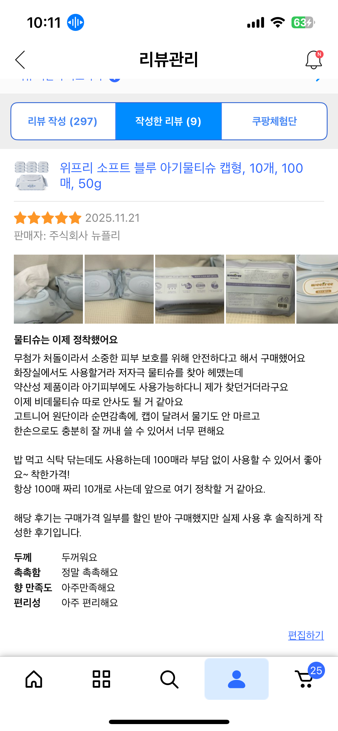 콘텐츠