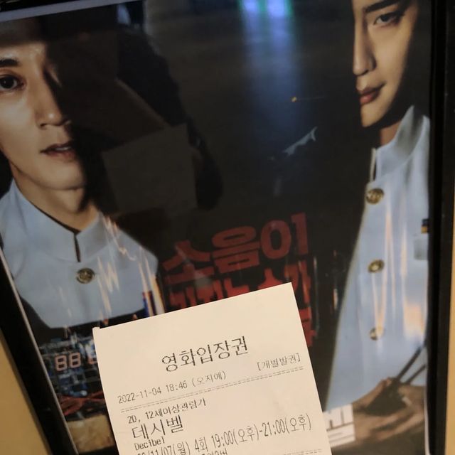 #은꽁달 🌝 on Instagram: "#광고 김래원,이종석 주연의 영화 #데시벨 시사회 보고 왔어요~ 예고편 보고 ❤️❤️ 둑훈둑훈이었는데 이런 장르의 영화는 크게 볼 때 더 짜릿해서 심장 쫄깃하자