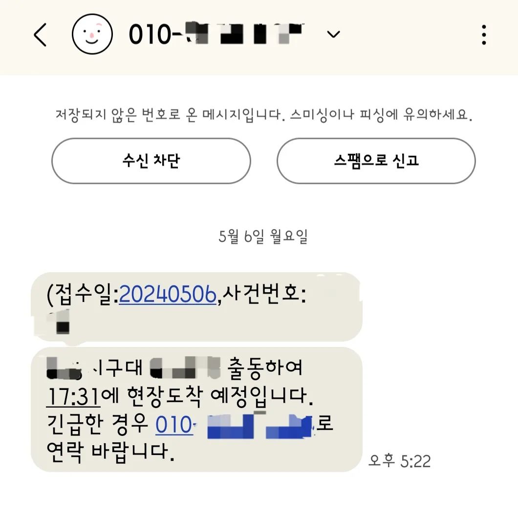 .
조카랑 놀다가 집으로 오는길.
자동차전용도로에 할머니 한분이 걷고계셨고...
가장 끝차선에서 걷고는 있었지만 자꾸 1차로쪽을 바라보고 몸이 향하고있는게 불안해서 결국 신고했다.

늘 고민한다.
만약 별일이 아닌데 괜히 신고해서 경찰들 번거롭게 하는건 아닌지.
그런데 또 별일이 아닐거라 넘겼다가 사고라도 날까봐 신고를 했다.
별일이 아니길 바라지만, 너무 번거로울 일이 아니셨길 바라고 바란다.

길 잘못들어 역주행 할뻔하기도 하고, 내차선 바로 앞에서 사고날뻔도 하고...연휴의 마지막이 스펙타클 할뻔했다.
그래도 '했다'가 아닌 '할뻔했다'여서 다행이다♡

연휴 끝!  안녕!

#경찰신고 #오지라퍼 #연휴끝