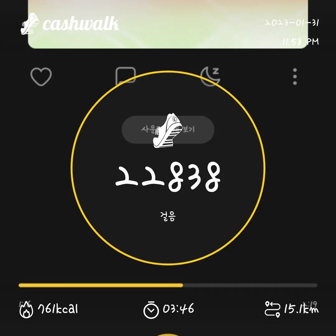 #캐시워크 #마인드키 #명상 #기분전환 #캐마챌8기 #12일째