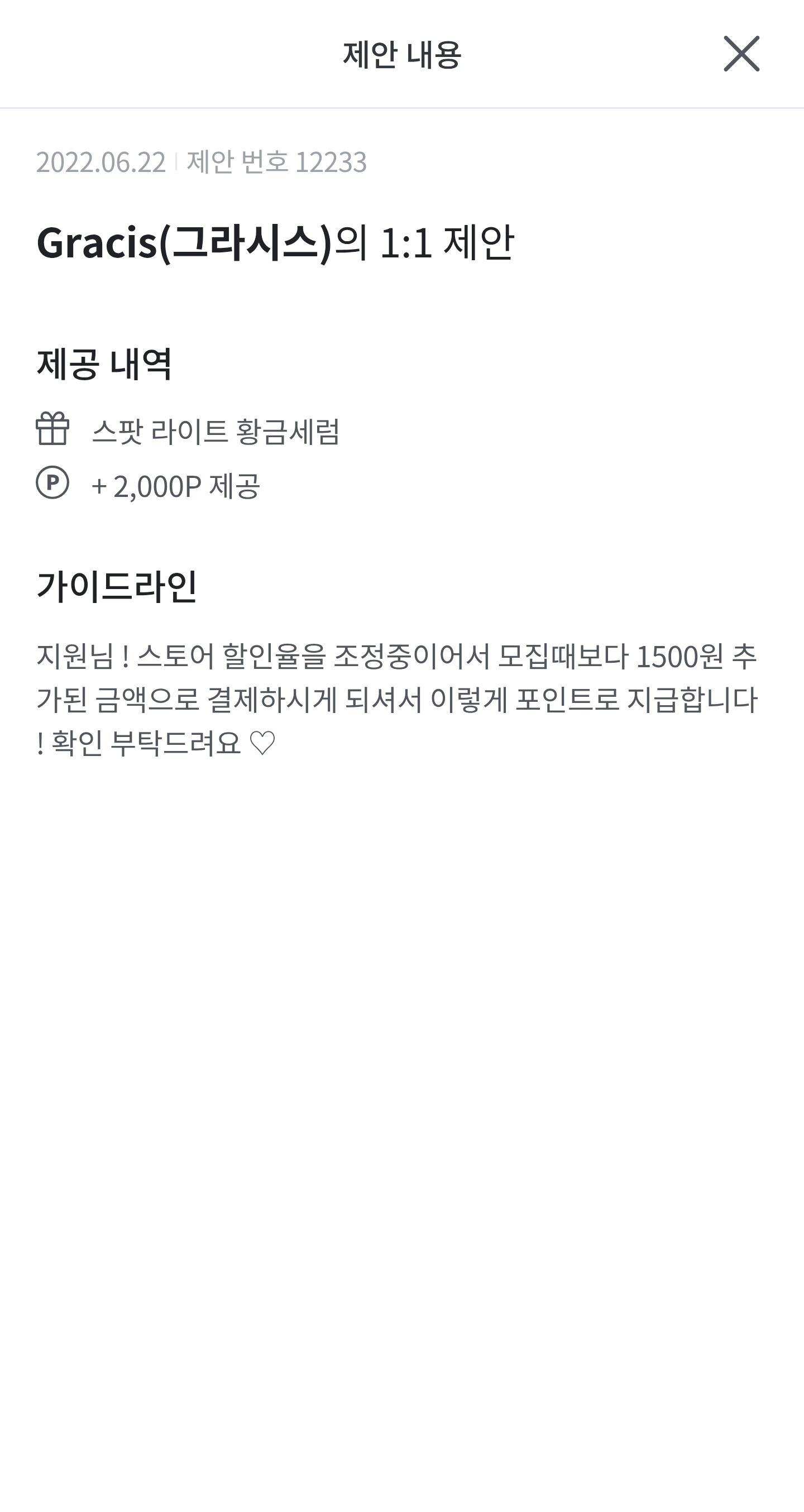Gracis(그라시스)