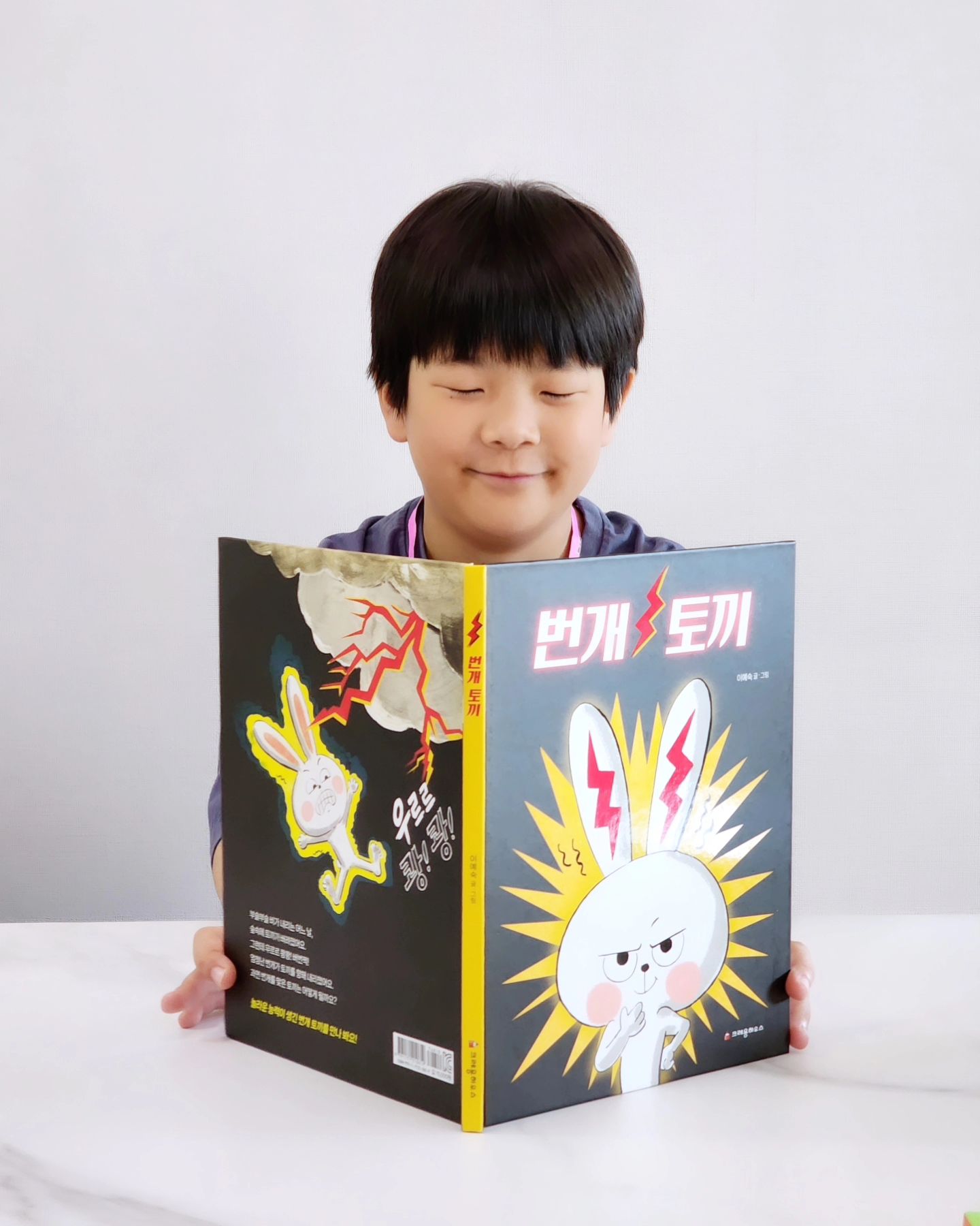 #도서협찬 
#번개토끼 
#크레용하우스 
📚 crayonhouse.book 

장꾸미 가득한 표정의 토끼 표지 그림부터 
막둥이 슈슈 취향저격 맘에 들어 읽어보았어요 ⚡️🐰 

부슬부슬 바가 내리는 어느 날
숲속에 버려진 토끼 🐰 
버려졌다는걸 알게된 순간
우르르 쾅쾅! 버번쩍!
엄청난 번개가 토끼를 향해 내리치고 마는데,,
토끼가 번개⚡️ 를 맞으면 어떻게 될까요?

아이들의 눈높이에 맞추어 호기심가득 
재미있는 그림들과 함께 적당한 글밥수로 
예비초부터 저학년 친구들도 부담없이 읽어보기 좋은 도서 
아직 글을 읽지 못하는 아이에게 읽어주기 좋은 #그림책

동물 좋아하는 동물에 진심인 슈슈
토끼를 버리면 안된다며 걱정가득 읽어보며,
반려견 🐩 크림이에게
"나는 너를 절대로 버리지 않을거야!!"
라고 얘기해주며 꼬옥 안아주었답니다..♡

#그림책추천
#그림책
#책선물
#도서선물
#도서추천 
#독서습관 
#독서취미 
#책읽는아이