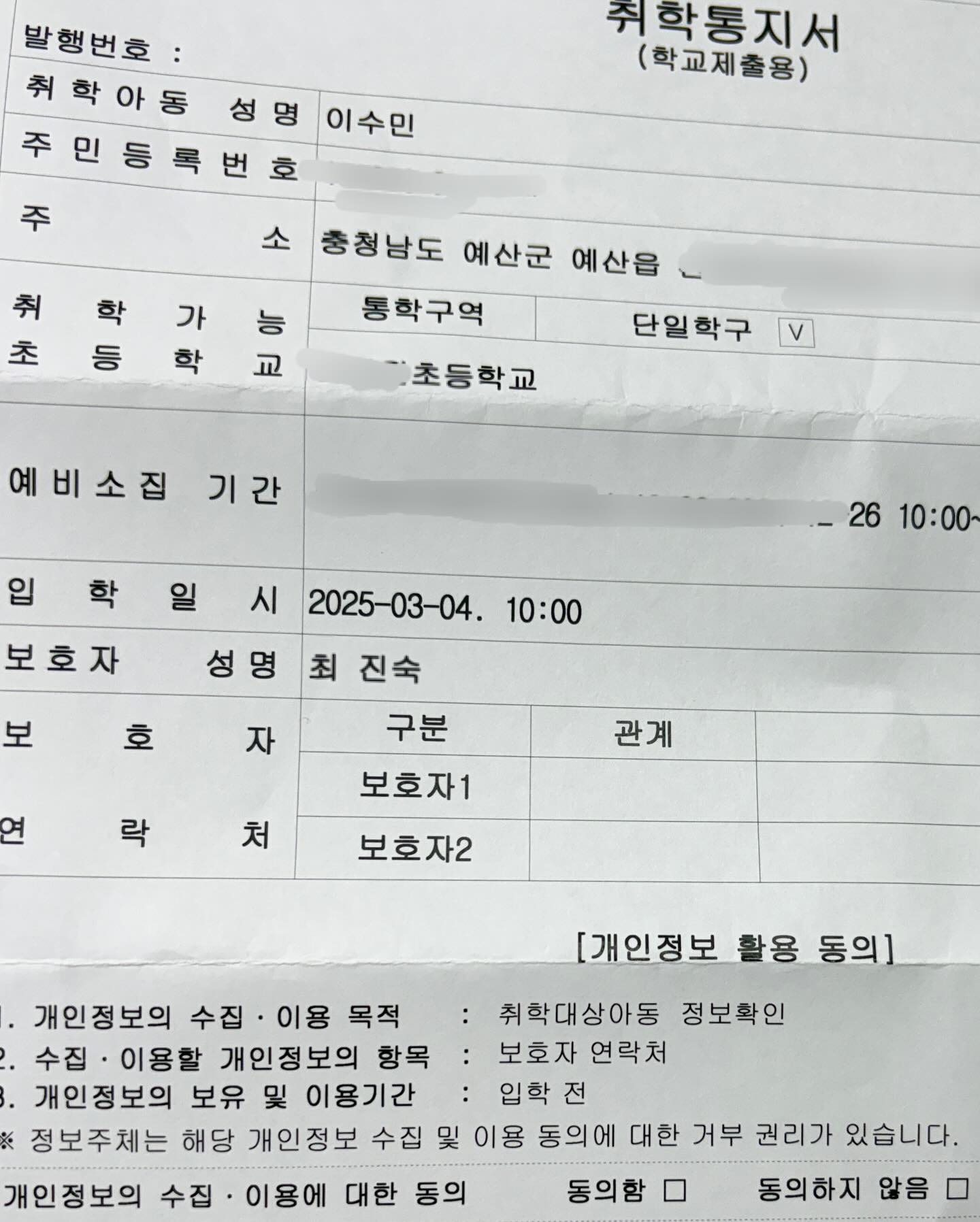 언제 이리 컸니 우리1번🤍
.
.
.
#기대반걱정반
#현명하게커주길 
#춰학통지서받은날기록