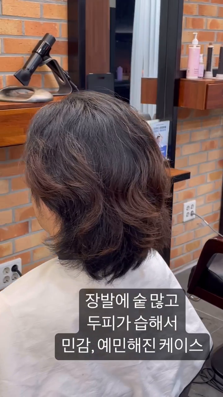 🔥

머리숱 많고,🦁사자머리 같이 부스스하신 분들
모두 다 읽어주세요 ! !

머리숱 많고, 길이도 길어지게 될수록
두피가 민감하거나 예민하신 분들이 정말 많아요

이유가 뭘까요?

1. 샴푸 후 머리를 덜 말리는 경우

두피에 물기있는 습한 상태가 계속 반복되면,
두피열 + 눅눅한 두피로 세균이 번식되고,
염증과 비듬의 원인이 됩니다

2.머리를 빨리 말리려고 뜨거운 바람을 계속 사용할 경우

두피열+ 드라이기 열로 인해서
두피가 건조해지고, 모발도 뜨거운 바람 때문에
부스스해지거나 건조해짐

3.샴푸 묻히고 빨리 헹구는 경우

두피와 모발에 물을 대충 적시고
바로 샴푸 후 꼼꼼하게 헹궈내지 않는 경우

이런 습관들이 쌓이면

두피가 울긋불긋, 붉은 경우
간지럽다
딱지, 뾰루지, 염증
비듬같은 각질 이 생기기 시작하고

이런 증상들이 장기간 지속되면
민감성 두피로 바뀌고 모발이 가늘어져요!😭

그렇기 때문에
내 두피에 맞는 샴푸 + 건조가 진짜 중요해요 !

1.미지근한 바람으로 두피 바짝 말려주기
2.지금 내 두피상태를 알고, 맞는 샴푸 사용해주기
3.수분,단백질 제품 사용해주기
4.샴푸시 항상 꼼꼼하게 헹궈주기

이런 관리가 안 될 경우
두피 상태는 계속 안 좋아지기 때무에
절대 무작정 기르지 마세요! !

숱정리 해주기,
머리 길이 정리 해주기,
지금 두피에 맞는 샴푸 바꿔주기

가장 기본이지만 지키지 않는 분들 많으시죠?
꼭 꼭 노력해주세요 !