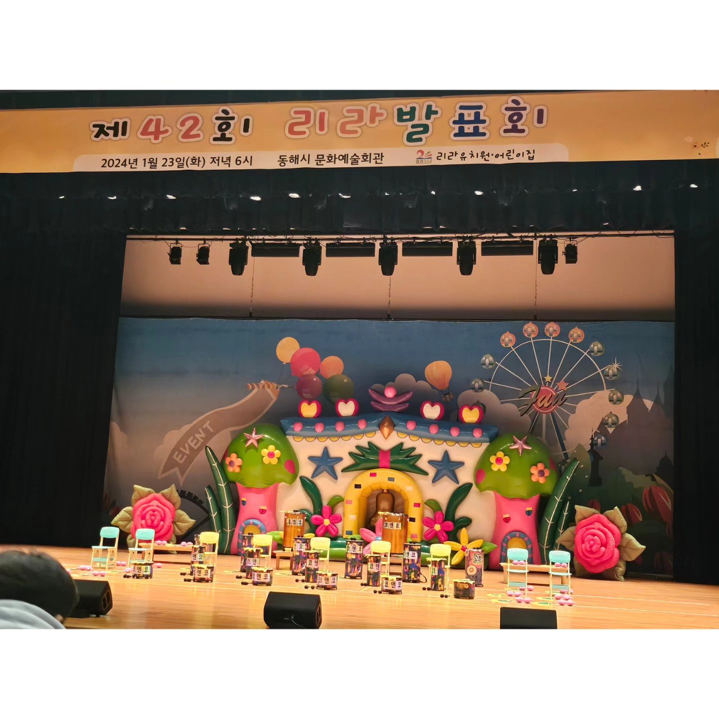 유치원 발표회
유치원 옯기자마자 준비하느라 정신없었을텐데
예린이가 최고로 잘했다 👍 
엄마가 아파서 머리도 대충 묶어서 보냇지만 엄마눈엔 예린이만 보엿다
집에서도 연습 많이하더만 최고야공주
세상제일 사랑해 💕 
.
.
.
.
.
.
#59개월아기 #첫발표회 #최고 #춤추는 #솜씨가 #아빠닮음 
#좋아요 #육아 #일상