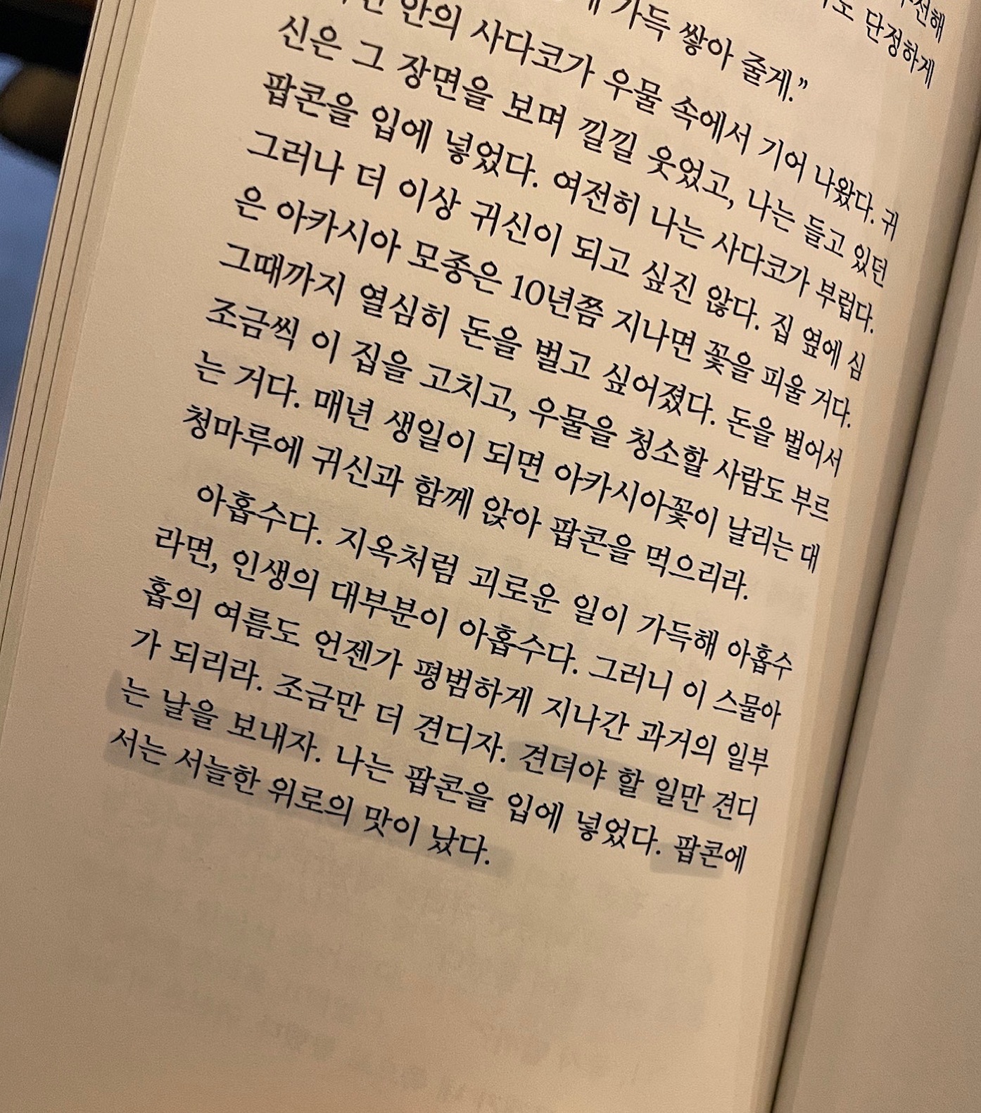 콘텐츠