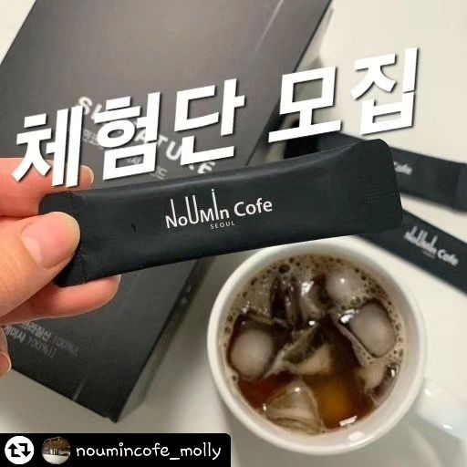 #리그램 - noumincofe_molly by get_regrammer
♡체험단모집♡

노유민코페 시그니쳐 스틱커피
인스타그램과 블로그 체험단을 모집합니다.
.
✅ 체험단 모집 신청방법
1. 노유민코페 계정 (noumincofe,noumincofe_molly)  둘다 팔로우하기.
2. 본 체험단 모집 피드 좋아요+스토리공유+리그램하기.
3.함께하고싶은 친구 3명 @태그걸어 참여완료♡ 댓글 남기기.

✅ 모집 상세 안내
1. 모집기간 : ~ 2023년 10월 31일(화)까지
2. 모집인원 : 15명
3. 발표일자 : 2023년 11월 1일(금)-피드에 당첨자 발표와 dm으로 개별 연락 드릴 예정입니다.
(sns활동 우선순위)
4. 상품발송 : 11월2일부터 순차발송

✅ 제공상품
노유민코페 시그니쳐 스틱커피 30t × 2박스

✅ 참고사항 (꼭 읽어주세요!)
.
-체험단은 제품수령 후 11월 12일까지 인스타 포스팅 1회,네이버블로그 포스팅1회 필수조건입니다!!
.
-체험단 포스팅은 추후 노유민코페의 마케팅 자료로 사용되며, 개인정보 동의하시는 분들만 신청 부탁드립니다.
.
-비공개,단순광고계정은 참여가 불가능합니다.
.
*문의사항*
Tel : 매장 070-4122-3969 ( HP.010-9590-3969,
010-6676-3969)
네이버 "노유민코페"검색👆