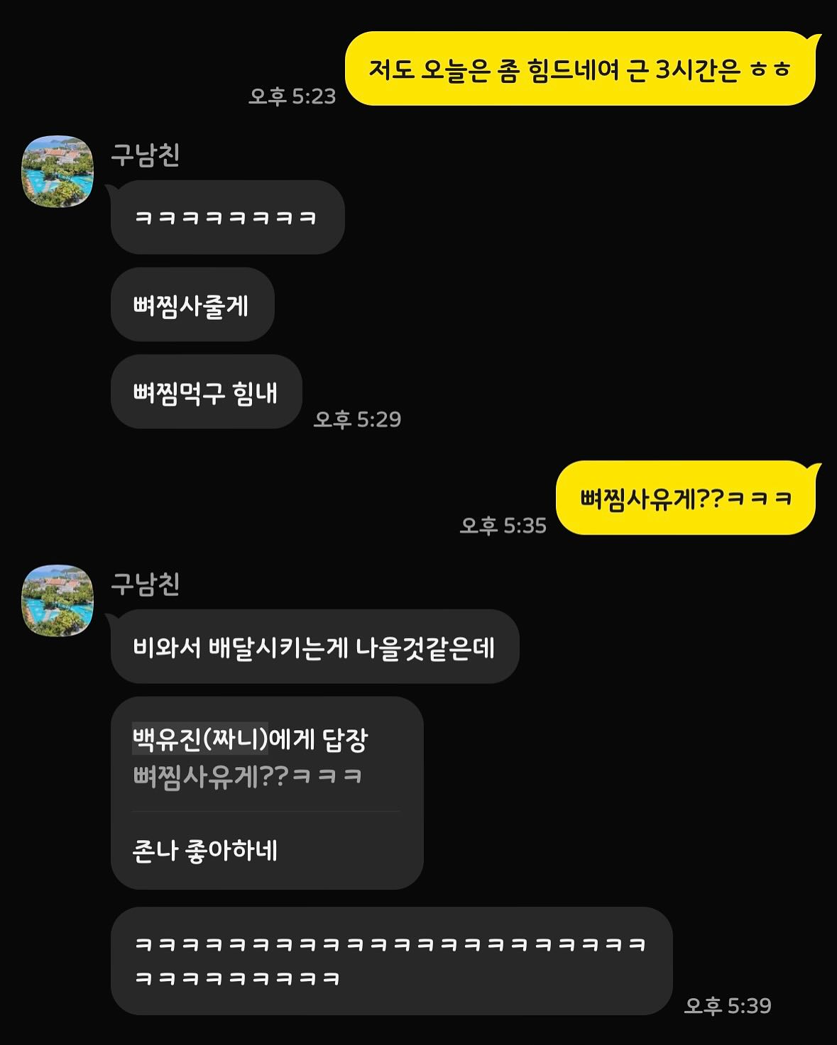 _20241114

다시 하루에 0.1씩 자세가 좋아지는 구남친
100까지 채워질때까지 화이팅🥹

#신혼부부 #우리이제끝났네 #그냥부부 ㅋㅋㅋㅋㅋㅋ