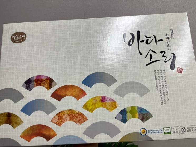 [추석선물세트] 건어물 선물세트 추천_바다소리