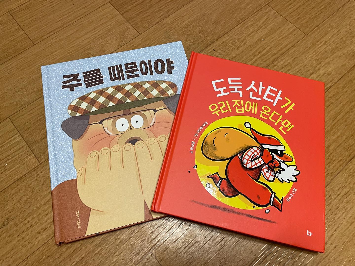 #협찬

크리스마스의 색다른 그림책
그림도 큼직하고 글씨도 적고 🤩
“도둑산타가 우리집에 온다면”
아이들과 함께 읽고
독후활동지도 함께 작성해보면 좋을거 같아요 ☺️

자존감을 키워주는 “주름때문이야” 까지
크리스마스 추천도서 ☺️ 좋아요 !!

📌 kidaribook 
📌 https://blog.naver.com/kidaribook/223269774876

✔️ https://www.coupang.com/vp/products/7719355111?itemId=20712764350&vendorItemId=87783756890&isAddedCart=

✔️ https://www.coupang.com/vp/products/7658294004?itemId=20395405197&vendorItemId=87486609890&isAddedCart=
-
-
-
#다그림책 #크리스마스 #겨울방학 #크리스마스추천도서 #겨울방학추천도서 #추천그림책 #도둑산타 #산타할아버지 #나눔 #선물 #재활용 #주름때문이야 #자존감