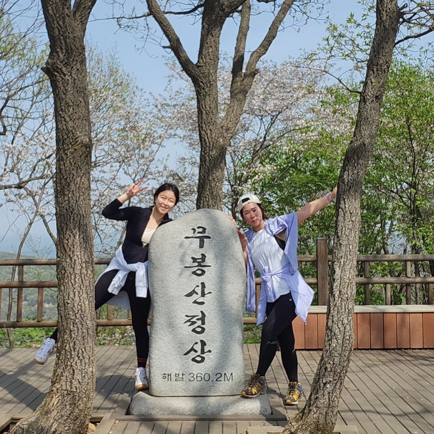 #무봉산정상 #무봉산등산 #무봉산C코스 #무봉산D코스 #친구랑등산
.
친구와 함께 무봉산등산!
젤 긴 C코스로 올랐다가 짧은 D코스로 하산하기.
정상 옆에서 유산균 섭취까지 ㅋㅋ
이제 등산의 계절이 되었으니 열심히 올라보자꾸나~
.
.
#봄등산 #무봉산 #다음주는어디 #동탄등산