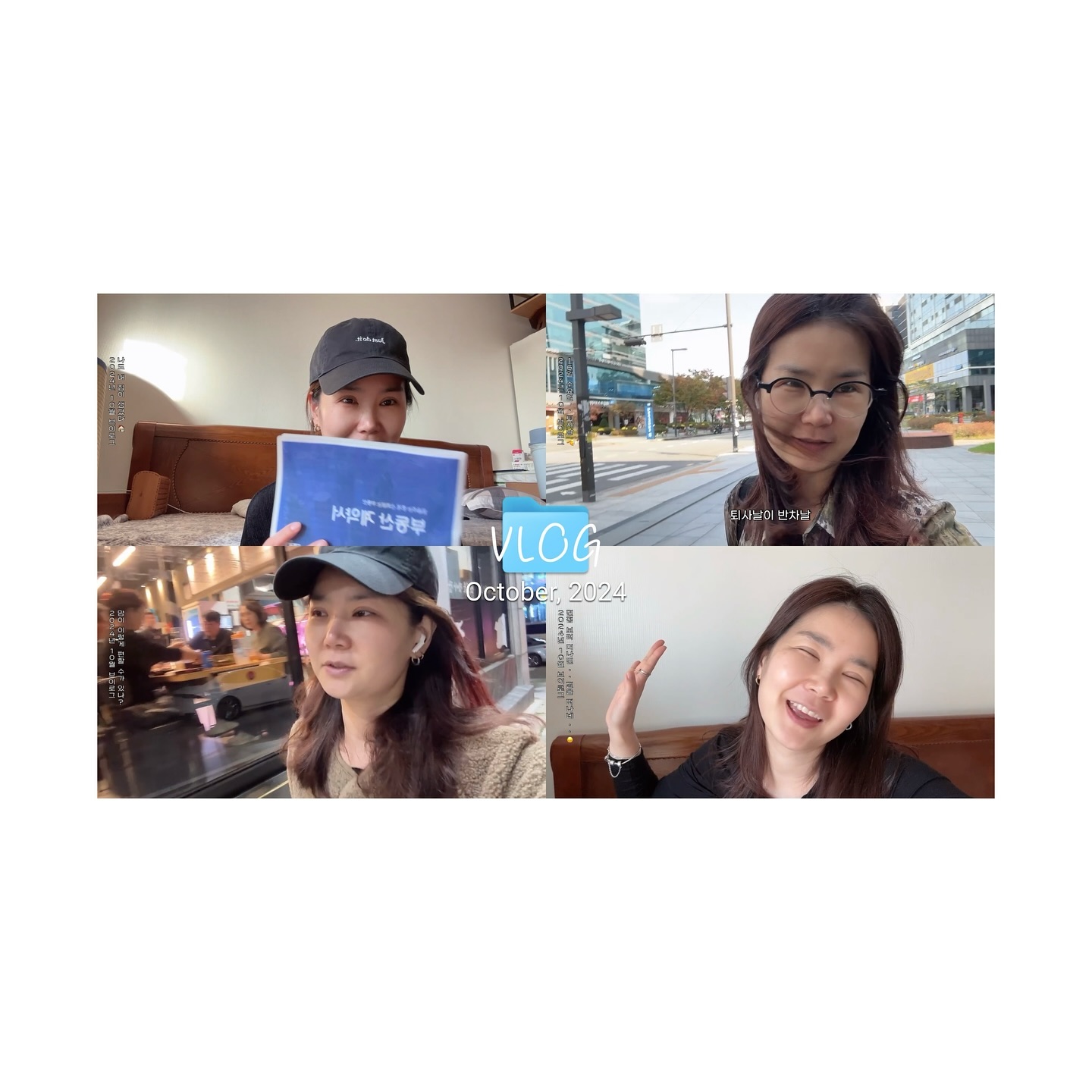 2️⃣0️⃣2️⃣4️⃣.1️⃣1️⃣.1️⃣0️⃣
239#Vlog • 직장인에서 백수가 되는 10월 | 내집, 기회의 고민, 퇴사, 행복, 면접 ෆ 일상 브이로그

내집, 드디어.. 내 집을 갖게 되다니..
기회의 고민, 너무 좋은 경험이 될 수 있다는 걸 안다.
퇴사, 그래.. 아니라고 느낄 땐 과감하게.
행복, 그 기준은 자기가 설정하는 것.
면접, 돈은 벌어야 하니까. 😂

📱 YouTube 👉🏻 리나슈
linashoe_lab
#브이로그 #일상 #생각 #유튜브