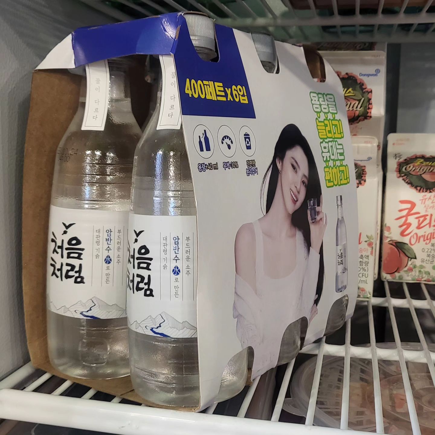 사장님~내 소주 킵!!🤙
