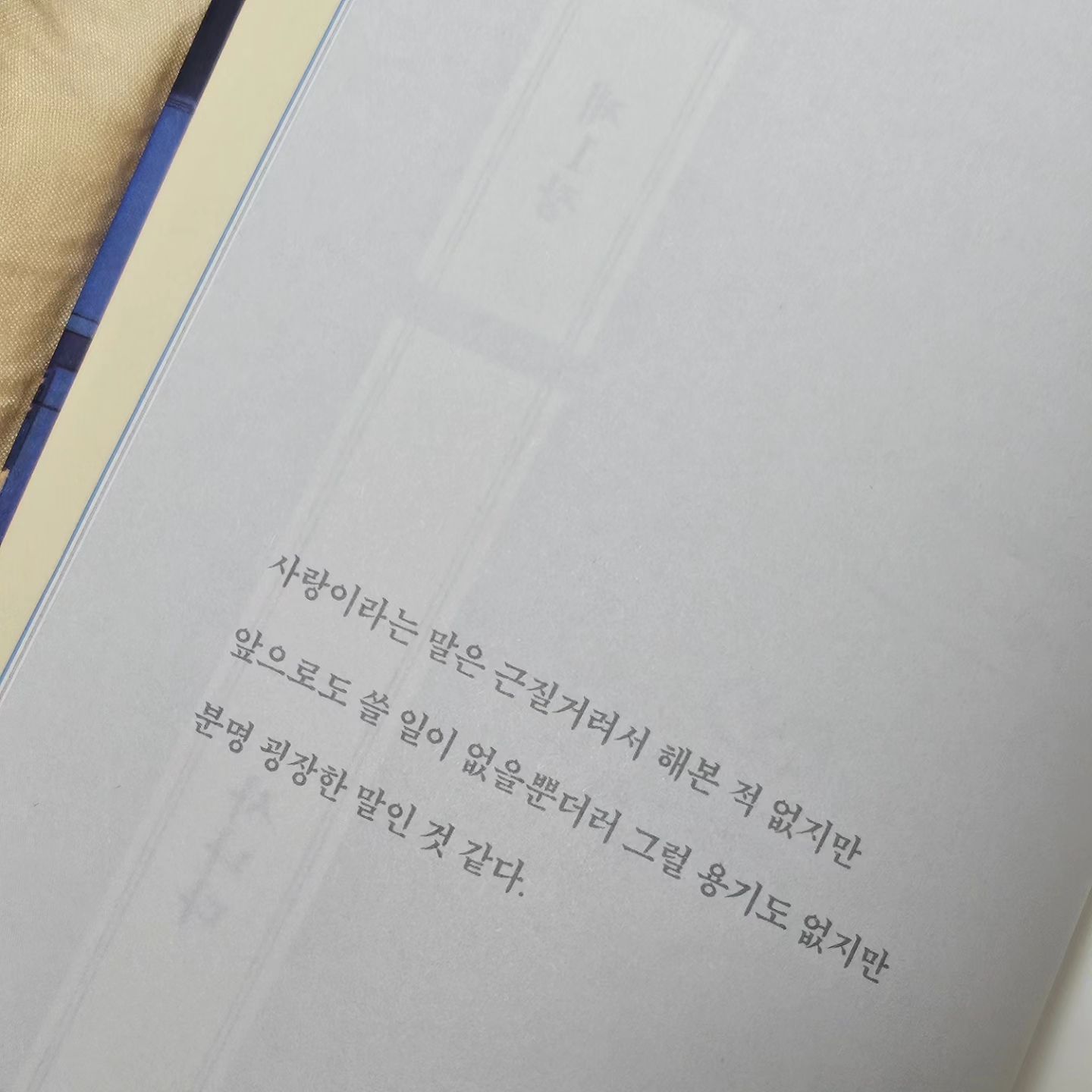 연인 안 본사람
꼭 봐 두번 봐 세번 봐