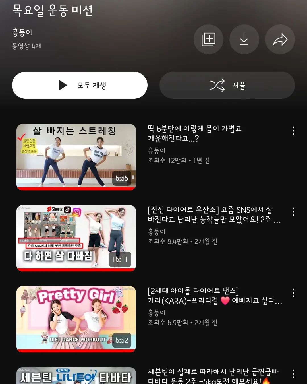 #닿둥이 ❤️‍🔥
 #다이어트챌린지#습관리셋챌린지#흥둥이챌린지#흥둥이홈트#오흥완

어제 오늘 푸시업 여파로 팔에 힘이 안들어가서 발로 적어보는 오흥완 기록 🦶✏️