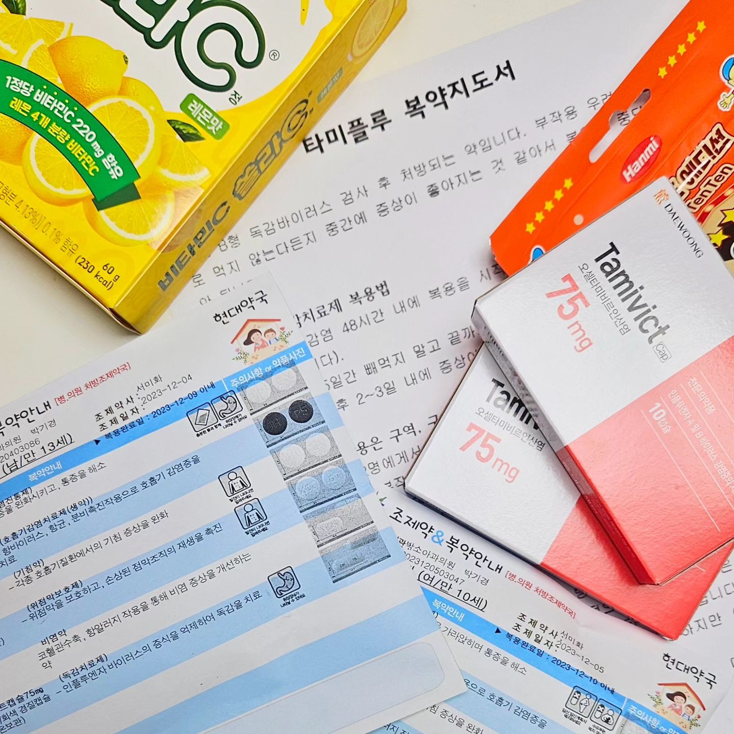 .

폭풍같은 3일 ㅠㅠ 
아이둘이 같이 진짜 징하게 아프더니 이제 일어나 밥은먹네요. 아직도 골골골골
사이좋은남매라 독감도 나란히나란히! 

#사이좋은남매  #가족동반독감

#독감조심하세요 #사람잡는독감 #병원에사람이며터져요 #다독감이래요