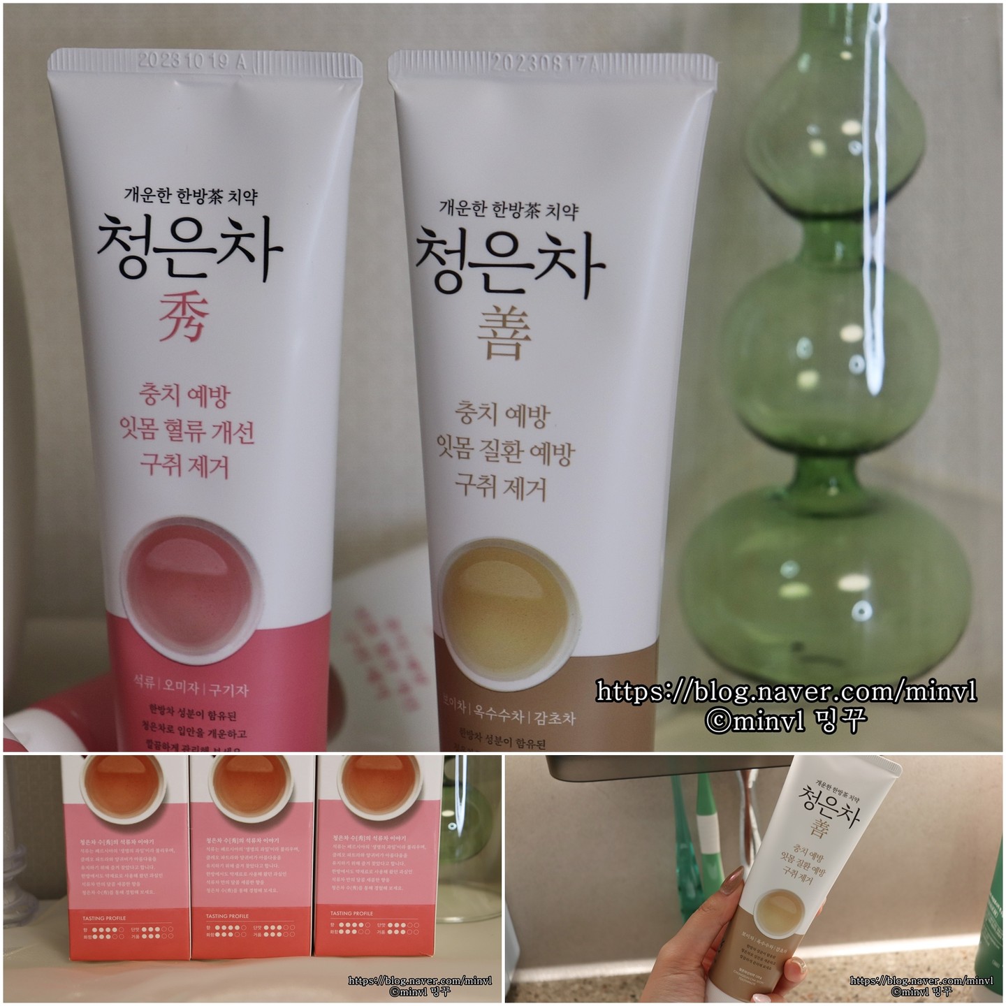 AK Lover 제품지원
#청은차치약 #안매운치약
맵지않은 깔끔한 마무리감의 #2080치약
제품 패키지 전면에 테이스팅 프로파일이 있어서 취향에 따라 골라 사용할 수 있어요.
청은차 수 : 석류, 오미자, 구기자
청은차 선 : 보이차, 옥수수차, 감초차

구취제거부터 충치예방까지 동시에!
잇몸질환 예방까지 고민이라면 청은차 치약 사용해보세요~

#애경 #aklover #2080청은차치약 #순한치약 #구취제거 #잇몸혈류개선 #개운한치약 #치약추천 #홈제품 #욕실용품 #청은차 #깔끔한치약