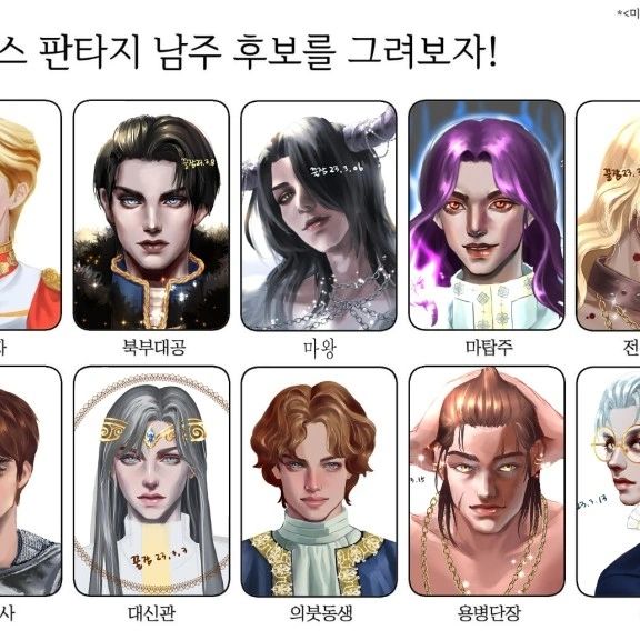 로판남주를 그려보자 완성!. 용병단장을 마지막으로 모든 슬롯을 채웠다. 이제 mbti캐릭터디자인 들어간다! 파이팅!!
#로판남주 #용병단장 #용병 #남캐 #커미션받는중