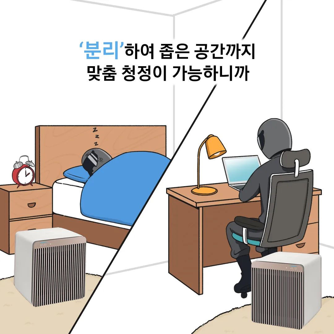 #Repost samsungkorea
⠀
「미세먼지 시즌! 다시 돌아온 에어특공대」
⠀
시도 때도 없는 미세먼지 공습!
인테리어에 꼭 맞는 큐브 에어로 공기 정화 💚
⠀
고급스럽고 세련된 디자인과 컬러로
공간과 사용자에 맞춰 변화하는
「BESPOKE 큐브™ Air」 ✨
⠀
✔ 온 가족이 모여 시간을 보낼 때는
‘결합’하여 넓은 공간 청정
✔ 공간을 나눠 각자의 시간을 보낼 때는
‘분리’하여 좁은 공간까지 맞춤 청정
✔ 자유롭게 분리‧결합이 가능한 ‘모듈형 큐브 디자인’
⠀
하나로 다양하게 취향 맞춤 공간 맞춤! 😎😎😎
삼성 BESPOKE 큐브™ Air ― 에어특공대
⠀
【 🎁EVENT. BESPOKE 큐브™ Air 에어특공대 미세먼지 편 공유하기 】
⠀
▶참여 방법
① 본 게시물을 캡처 또는 리그램 해주세요.
② 아래 필수 해시태그와 함께
개인 인스타그램에 업로드하면 참여 완료!
⠀
📌필수 해시태그📌
#삼성BESPOKE큐브Air #BESPOKE큐브Air #비스포크큐브Air #삼성비스포크큐브Air #비스포크큐브™Air #삼성공기청정기 #에어특공대일러스트 #에어특공대인스타툰 #에어특공대미세먼지편 #삼성혼수 #비스포크혼수 #가전을나답게 #삼성전자이벤트
⠀
▶이벤트 기간: 2023.11.3(금) ~ 2023.12.10(일)
▶당첨자 발표: 2023.12.22(금) 삼성전자 코리아 인스타그램 발표
▶경품 : CJ 기프트카드 5만원권 – 20명(1인 1개)
⠀
(TIP. 삼성전자 코리아 인스타그램 samsungkorea 를 팔로우하면 당첨 확률 Up!)
⠀
※ 분리/결합 기능은 모듈 구성 기능이 있는 모델(106 ㎡, 123 ㎡)에 한해서 사용가능
※ BESPOKE 큐브™ Air 스탠드는 별도 구매 필요
※ 제품 색상에 따라, 스펙 및 성능의 차이가 있을 수 있음
※ 제품의 외관, 사양 등은 제품 개량을 위해 사전 예고 없이 변경될 수 있음
※ 해당 모델은 구입처에 따라 취급여부가 다를 수 있음
※ 제품색상은 모니터에 따라 약간 다를 수 있음
⠀
※ 【 🎁EVENT. BESPOKE 큐브™ Air 에어특공대 미세먼지 편 공유하기 】 3편은 동일이벤트임
※ 해당 이미지는 소비자의 이해를 돕기 위해 연출된 이미지로 실제와 다를 수 있음
※ CJ 기프트카드는 모바일 기프티콘으로 지급되며, 최종 충전 또는 사용일로부터 5년까지 사용 가능하고 일부 매장 사용 불가
※ 하단 링크의 삼성전자 코리아 소셜 운영정책을 반드시 숙지하신 분에 한해 이벤트 참여가 가능하며, 소셜 채널 운영정책과 개인정보 처리방침은 인스타그램 프로필 링크를 통해서도 확인할 수 있음
▷ 삼성전자 코리아 소셜 운영정책 보러가기: https://bit.ly/3xsOa8d
▷ 삼성전자 코리아 소셜 개인정보 처리방침 보러가기: https://bit.ly/3Dv3MM3