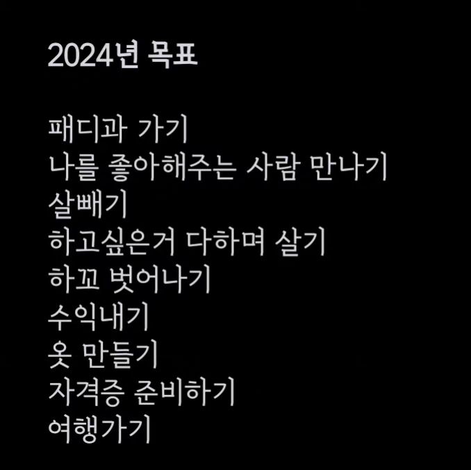 해보께여