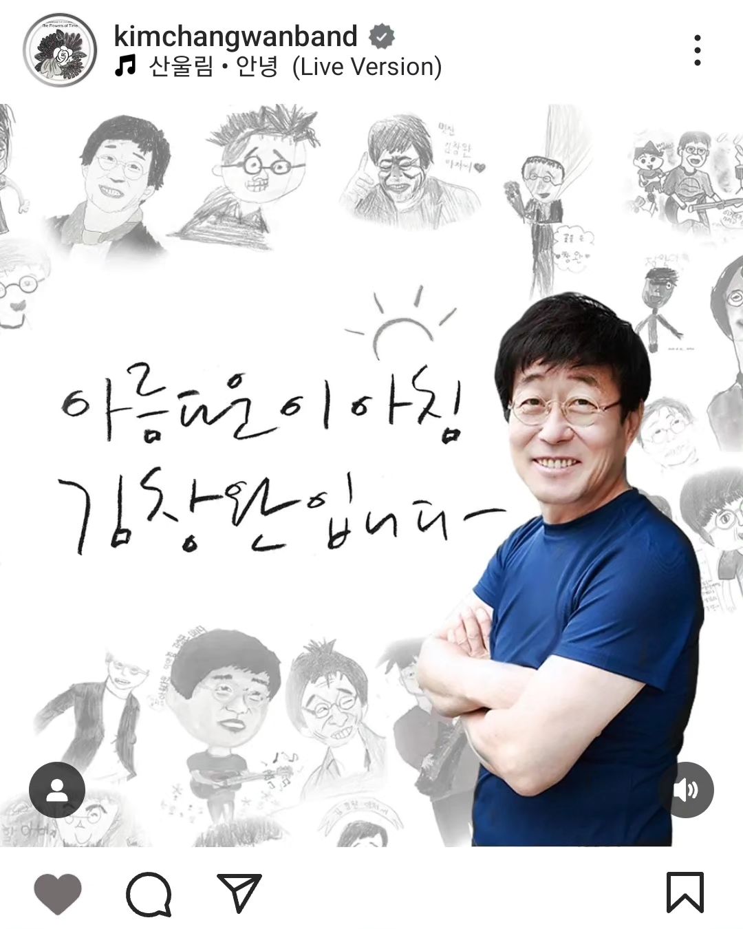힘들었던 시기에 위로와 위안이 됐던 
김창완의 아침창.
라디오를 잊고 지내는 사이에 이별이 결정된 줄 몰랐다. 
20년간 지속됐던 따뜻한 시간이 3월 17일 
녹음분량 방송을 마지막으로 끝난다고 한다.

언제고 그 자리에 있는 줄 알았는데..
받기만 했다는 부채감에 미안하고, 
속상한 마음이 오래 갈 것 같다.😢
.
.
#김창완의아침창 #김창완 #아침창 #아름다운이아침김창완입니다 #러브FM에서만나요ㅠㅠ