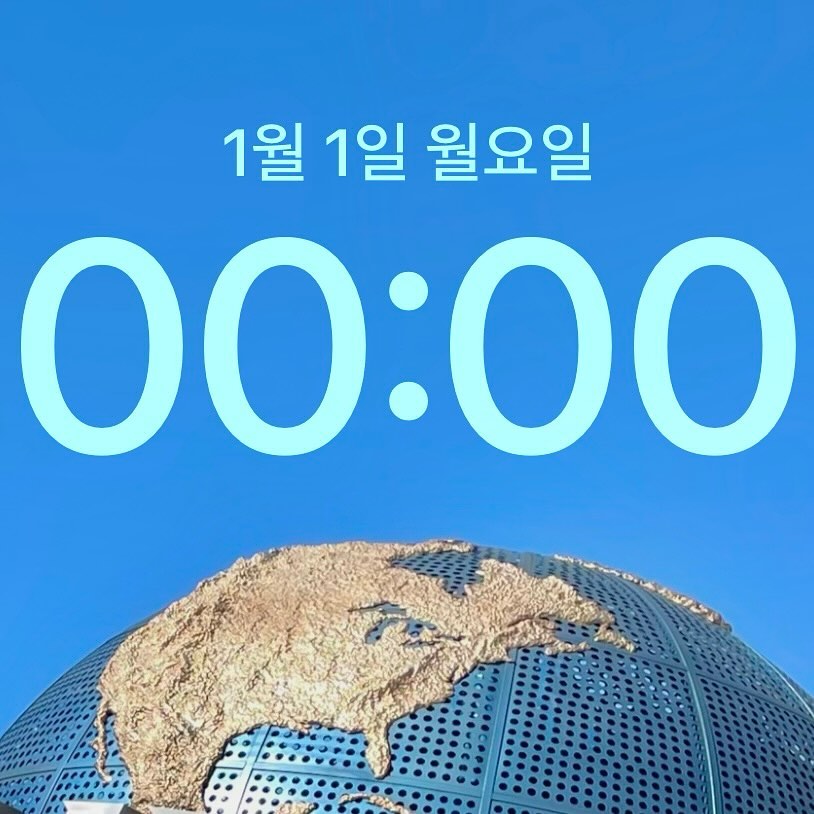 다들 새해 복 많이 받고 2024년도 잘 부탁해🥰