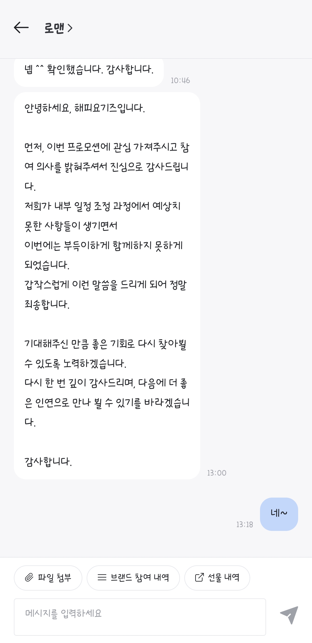 로맨