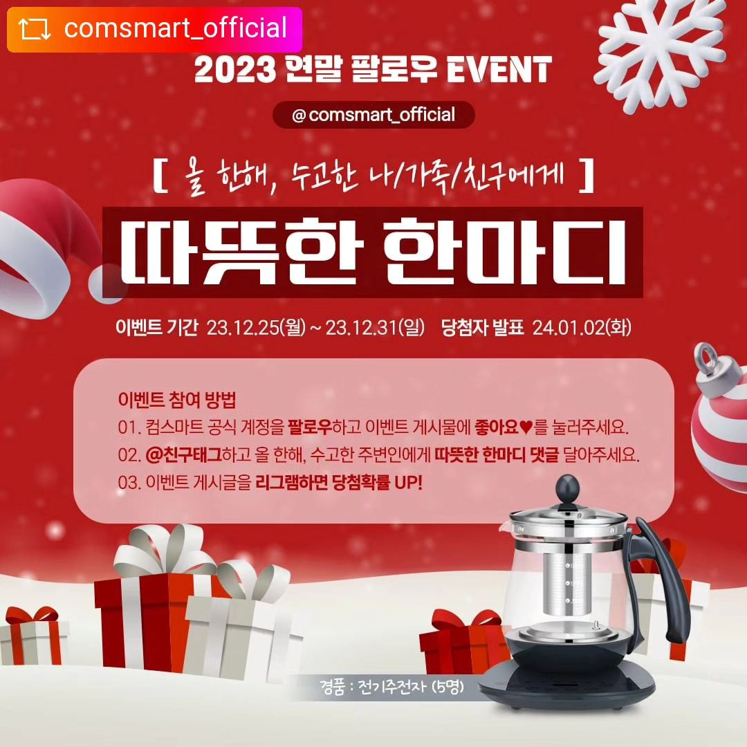 2023년 함께한 우리가족모두 잘살아왔다.어렵고 힘든 하루하루 견뎌내느라 고행했다. 괜찮아.잘하고 있으니꺼 . 이렇게 무사히 한해 보맬수 있으니 말이다.2024년에도 무던히 견뎌내자.잘했고 고맙다는 말 전하고 싶다. 행복하고 사랑한다!!!!