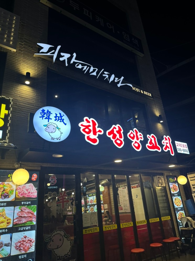 교대역 술집 “피자에 미치다” 맛집 강추 / 서초 데이트코스