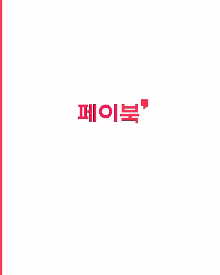 #협찬

영유아를 키우고 있다면 페이북앱 다들 있으시겠죠?
특히나 기저귀바우처를 받고 있다면
가장 사용처가 많은 bc를 선택했을테구요!

전 임신출산바우처부터 첫만남이용권-기저귀바우처까지
bc와 함께하고 있어요!
페이북에서 잔액확인도 바로되서 너모 좋더라구요 ᰔᩚ 

아직도 안 깔았다구요????
얼른 앱 다운로드해서 잔액확인도 하시고
통큰 이벤트에도 참여해보세요 ✌🏻

🟢이벤트 안내🟢

페이북 App 내 ‘랜덤 챌린지’ 참여하고 미션을 받으세요!

미션은 다시뽑기(2회제공)로 바꿀 수 있지만
마지막까지 다시 뽑는다면 마지막껄로 미션을 해야해요!
후 .. 전 욕심부리다 7번결제가 됐네요 .. 눈물 좀 닦고 😭
카페 7번 가볼게여 ㅋㅋㅋㅋㅋㅋ

랜덤 챌린지 : 슬롯머신을 돌려 미션 수행(특정 시간대 특정 가맹점에서 비씨카드를 N회 이상 사용)

경품 : 챌린지를 달성한 모두에게 상금 지급(페이북 머니)및 NFT 증정(상금 액수는 1,000만원/달성자 수)
내년 1월에 NFT 보유자 대상으로 추첨을 통해 아이패드, 에어팟 맥스 등 추가 경품 증정

🟡 이벤트 참여 경로
페이북 App > 홈 탭 > 중간 위치 롤링 배너 클릭 > 이벤트 페이지에서 “챌린지 보러가기” 버튼 클릭

👉🏻 NFT를 지인에게 보내고 싶으면 NFTbooc App을 설치해야 해요!!!!

그럼 다들 굿럭🙏🏻

 ***준법감시인 심의번호 2023-1878호
#페이북 #비씨카드 #BC카드 #이벤트 #챌린지 #랜덤챌린지 #NFT #아이패드 #에어팟맥스 #경품