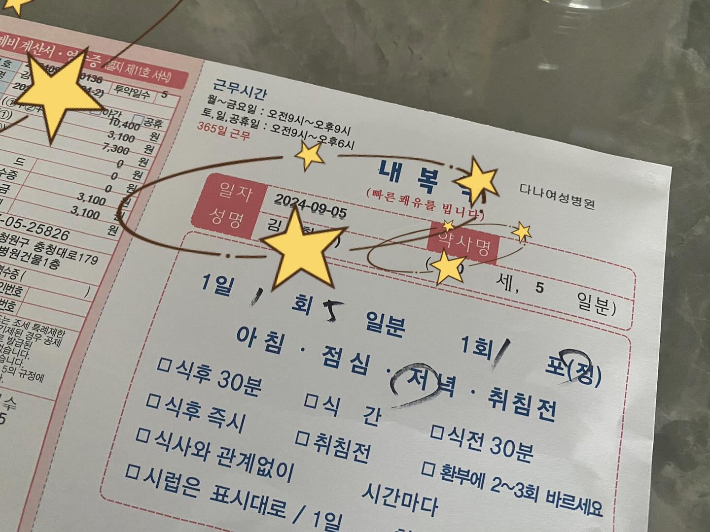 이사라는 
큰 산을 넘고 이제 좀 쉬어갈까…
여유 좀 부려볼까 하니
바로 몸에서 아프다고 신호를 보낸다.
오늘은 지난주와 다르게
염증수치도 거의 없는데….
불편함을 호소하니
내 허리의 안부를 묻는 원장님…

결국…또 허리구나😭

#건강이최고#아프지말자