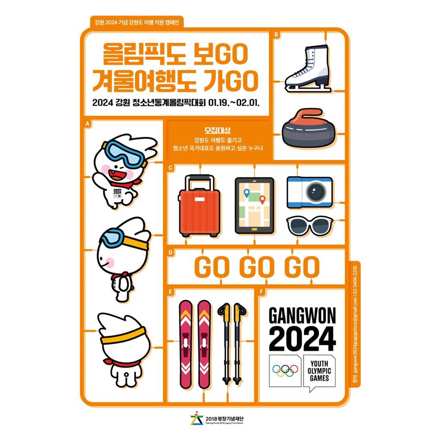 #광고 
겨울여행은 강원도로 고고!!💃
아이 #겨울방학 시작으로 
겨울여행 준비하시는 분들 많으시잖아요!
올림픽도 구경하고 
강원도의 겨울경치도 구경하고! 함께 떠나요~👣👣

1월20일(토)~2월1일(목)동안 
#가자가자가자캠페인 투어가 진행돼요!😀

#2024강원동계청소년올림픽 대회에 참가하는 
대한민국 미래의 꿈나무들을 직접 볼 기회!
청소년 선수들의 꿈과 도전도 응원하고 
평창, 강릉지역 투어로 강원도만의 정취도 느껴보세요.👏👏

투어는 총18회로 진행되며 하루동안 알차게 즐길 수 있도록 
알차게 프로그램이 구성되어 있어요!😍

[평창 투어] 평창 별미, 월정사에서의 고즈넉한 산책, 국립 조선왕조
실록 박물관 관람으로 구성된 프로그램
[강릉 투어] 강릉 별미 겨울 파도를 볼 수 있는 안목 해변 산책, 아르
떼 뮤지엄 등 이색 박물관 관람으로 구성된 프로그램

지금 티몬에서 [트레블림픽 강릉, 평창 당일 여행]을 
만원에 다양한 여행 프로그램별로 구매 가능해요~🎶🎶

👉https://www.tmon.co.kr/deal/25112122134

#올림픽도보GO겨울여행도가GO #겨울강원도 #강원도여행 #강릉여행 #평창여행GO #강원2024고고고 #트레블림픽 #티몬