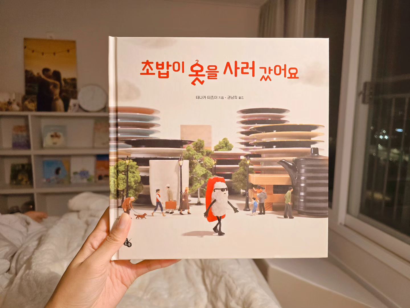 🤎𝓵𝓮𝓽𝓽𝓮𝓻𝓼 𝓶𝓸𝓸𝓭

#초밥이옷을사러갔어요 
#타나카타츠야 

연어옷은 비싸서 계란옷을 산 것, 머리 자르러 미용실에 간 연필이 직원의 추천으로 염색까지 해서 빨간 색연필이 된 것. 

모든게 다 너무너무 사랑스러워서 보는 내내 이마를 탁- 치게 되는 책 🐕🍣🍦🌭✏️🛍