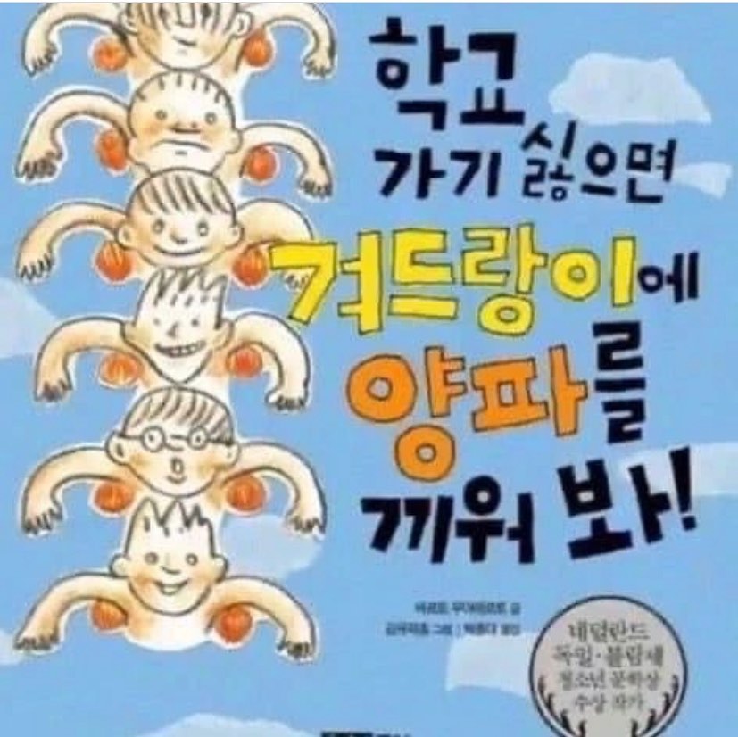 양파 끼우기 ••• 🤮😵‍💫