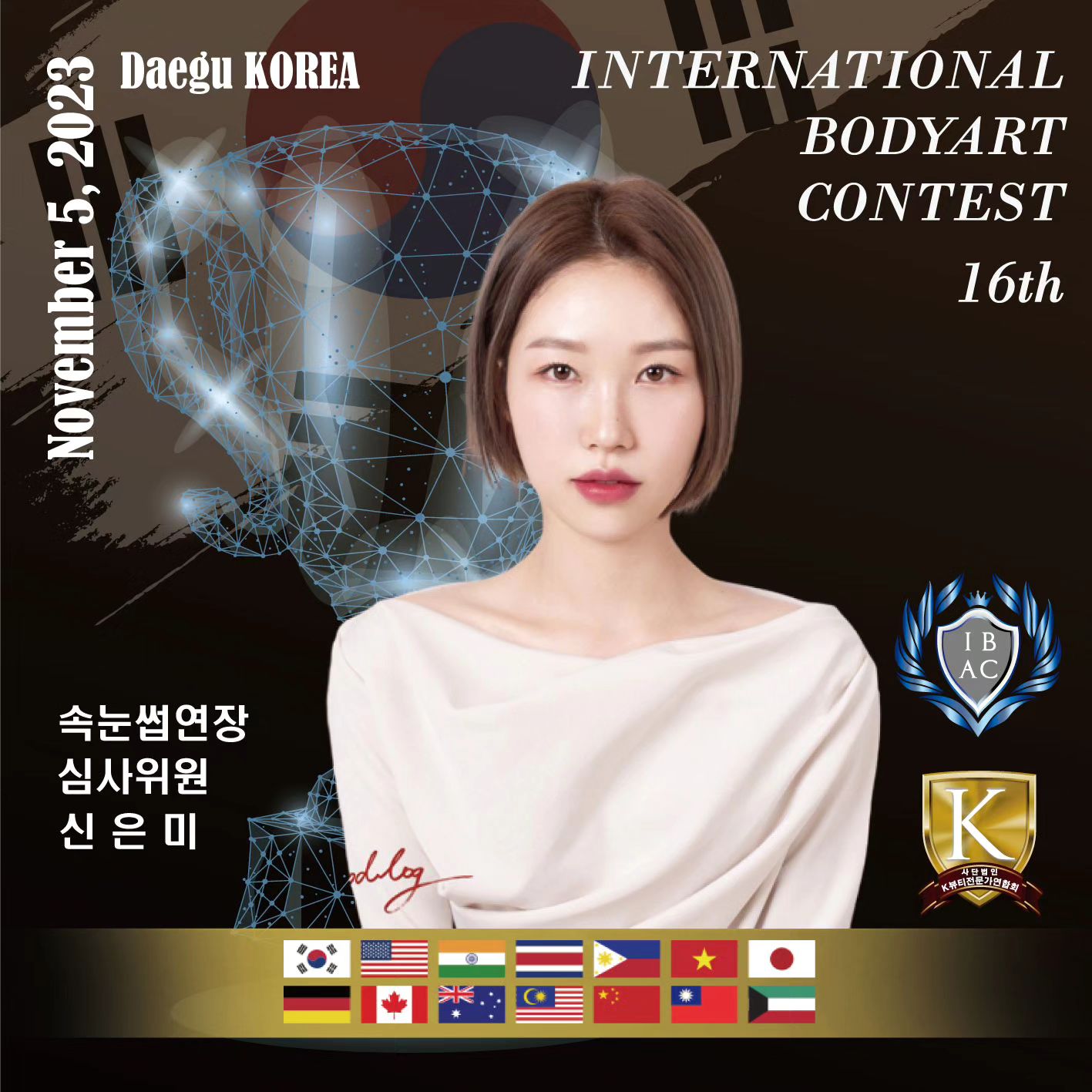 #국제바디아트콘테스트

안녕하세요 예쁘다입니다

국내 최대 규모의 미용대회인
"국제 바디아트 콘테스트 🏆" 에서 
#속눈썹연장 부분 심사위원으로 함께 참여하게 되었습니다

열심히 준비하신 분들 모두 좋은결과 있으시길 바라며 저또한 공정한 심사를 위해 노력하겠습니다🙏

11월 4일은 대회일정으로 쉬어갑니다
그외 11월 토요일은 모두 정상예약이 가능하시니 참고해주세요^^
.
.
.

#국제바디아트콘테스트심사위원
#국제바디아트콘테스트in대구