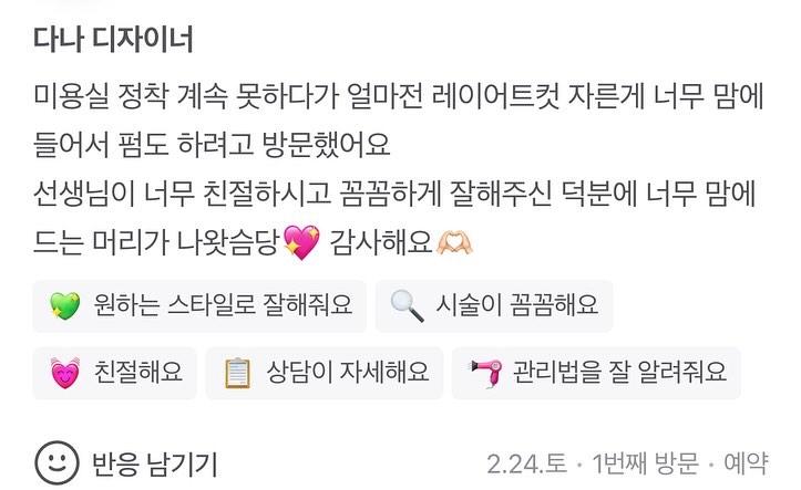 2월 이모저모😳. jpg