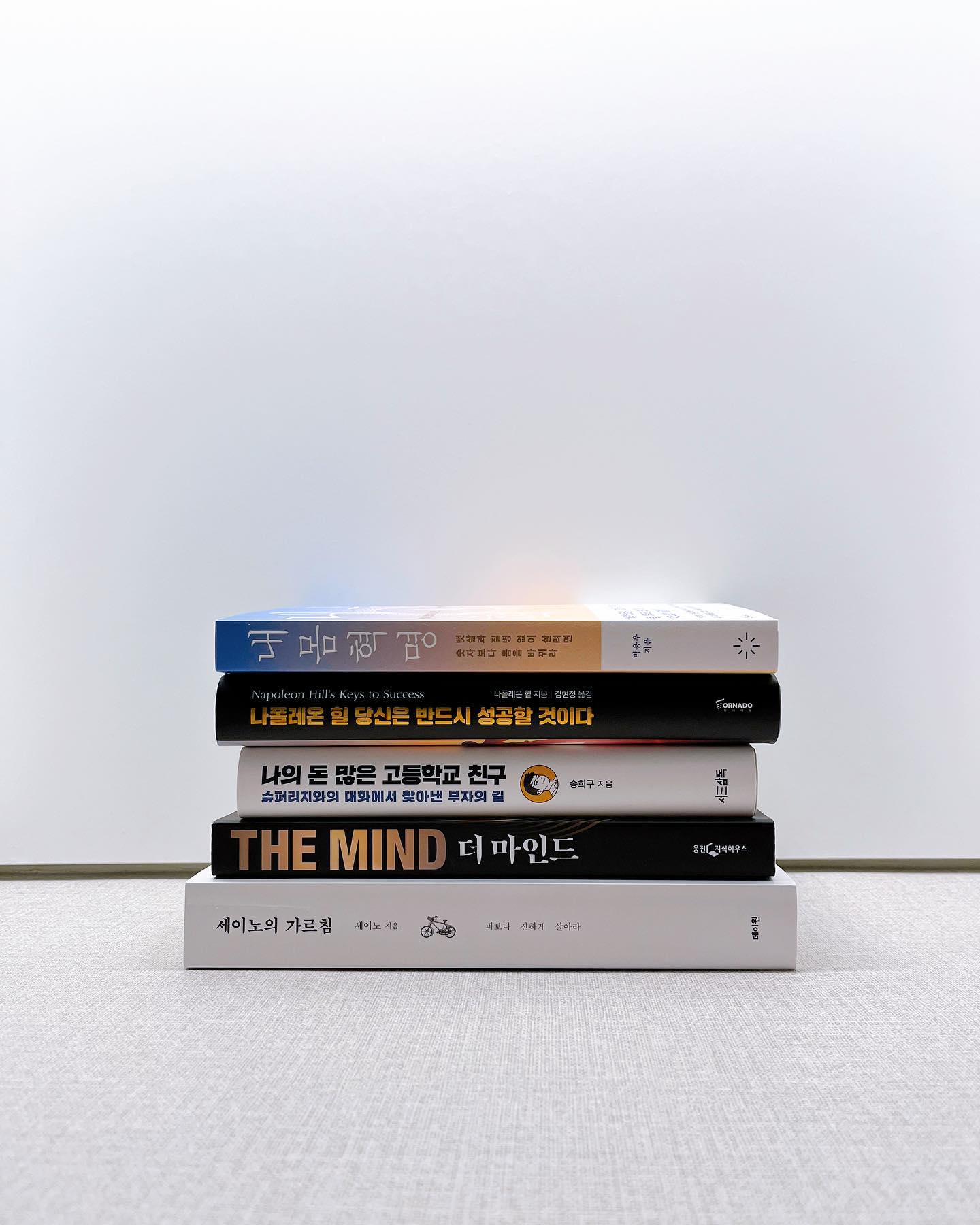 내책소 💗

📕 #더마인드
읽기는 진즉에 다 읽었는데 글귀 정리를 못 함 

📗 #나의돈많은고등학교친구 
새해 되고 소설도 술술~ 읽는데(내가 달라졌어요!)
많은 인친들께서 읽어서 궁금했는데 
joraeng_book 조랭언니에게 특히 영향 받음 😆
사서 펼치자마자 몰입해서 금방 읽음 📖
송희구 작가님 입덕해서 다음 책 갈 거 👉🏻

📘 #세이노의가르침
작년부터 서점 베스트셀러여서 알고 있었는데
두께보고 접었다가 연말에 사둔 거 슬슬 보고 있음
지금 잠시 '휴전 중' 🏝️

📙 #나폴레온힐당신은반드시성공할것이다 
성공학의 고전 🏆 
슬슬 읽는 중

📒 #내몸혁명 
박용우 박사님 신간 책 나온 거 보고 은사님 만난 줄 😌
잼민이 시절 다이어트 한다고 처음 산 책이 <신인류다이어트>인데, 가끔 그 책 생각하면서 살 빼는 것 보다 음식이 내 몸에서 어떻게 작용하는 지에 대해 배워서, 추후 음식 고르는데 '생각이란 걸'하게 해줘서 영양학계의 띵작이라고 생각함 🥰

#hyemin_book 📖
hyeminstar ✨